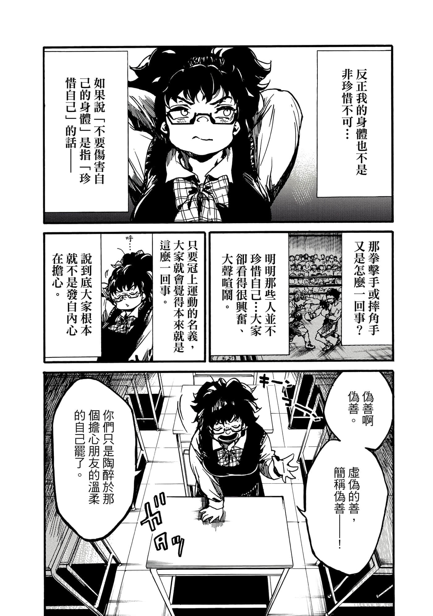 Page 167