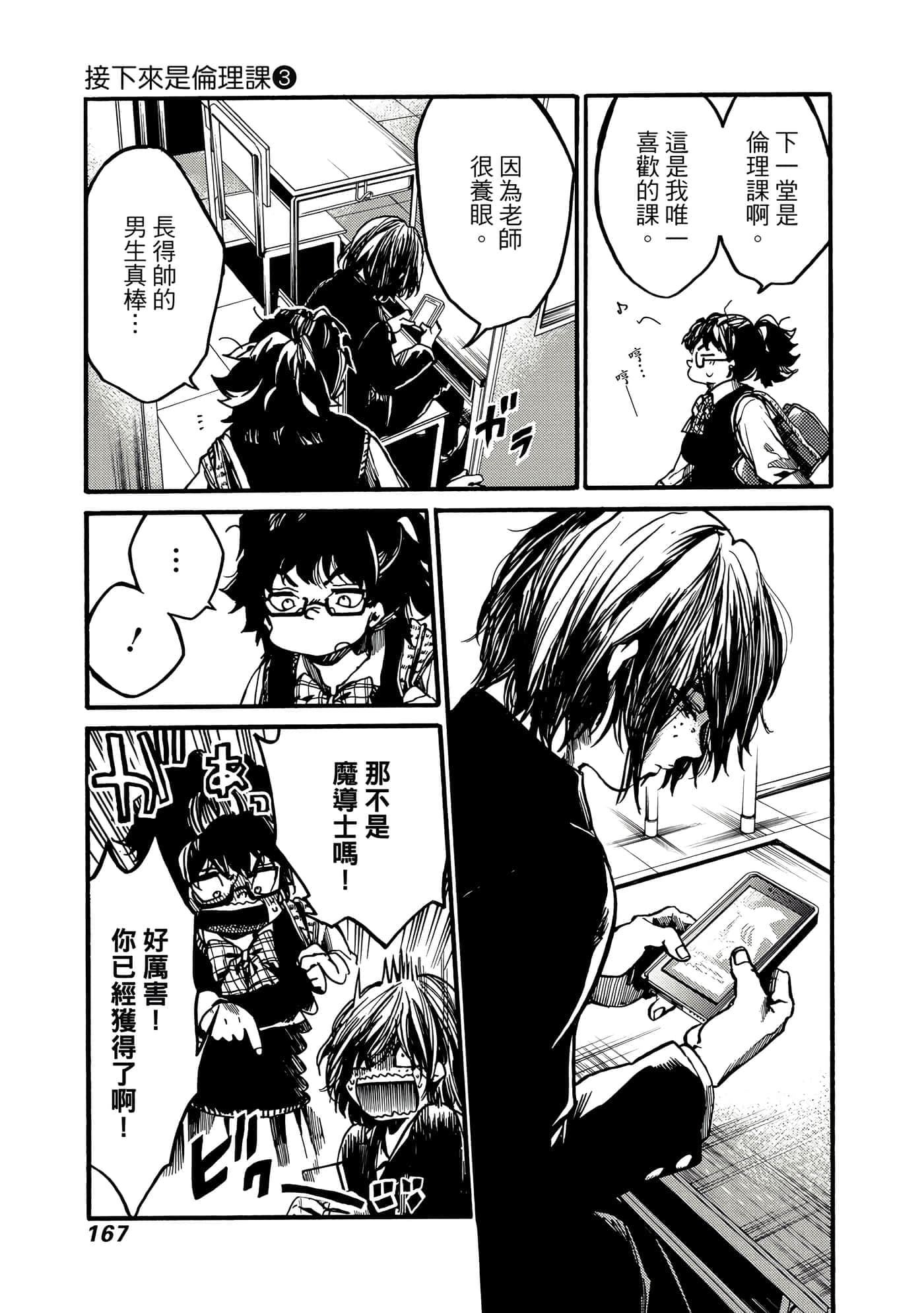 Page 168