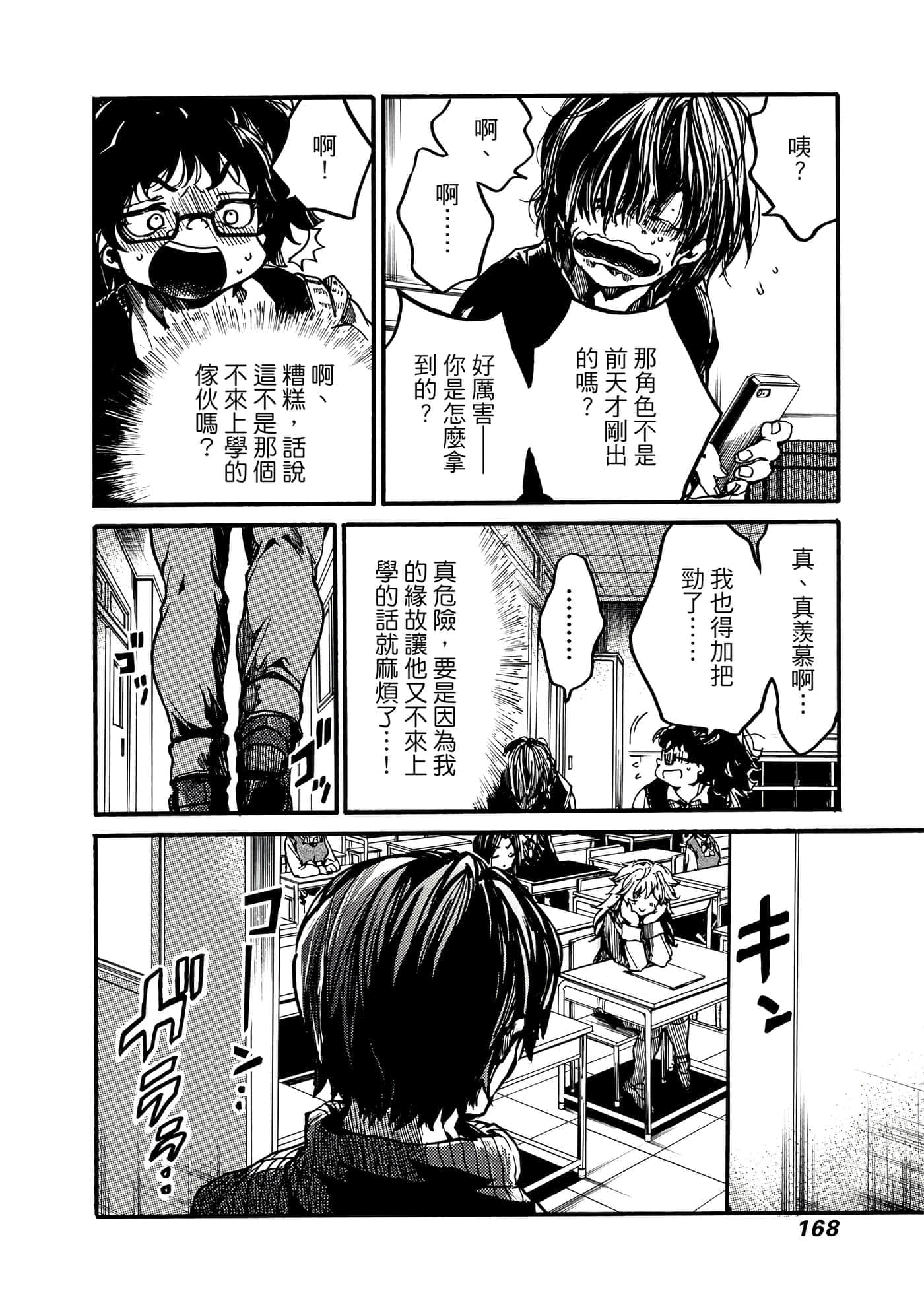 Page 169