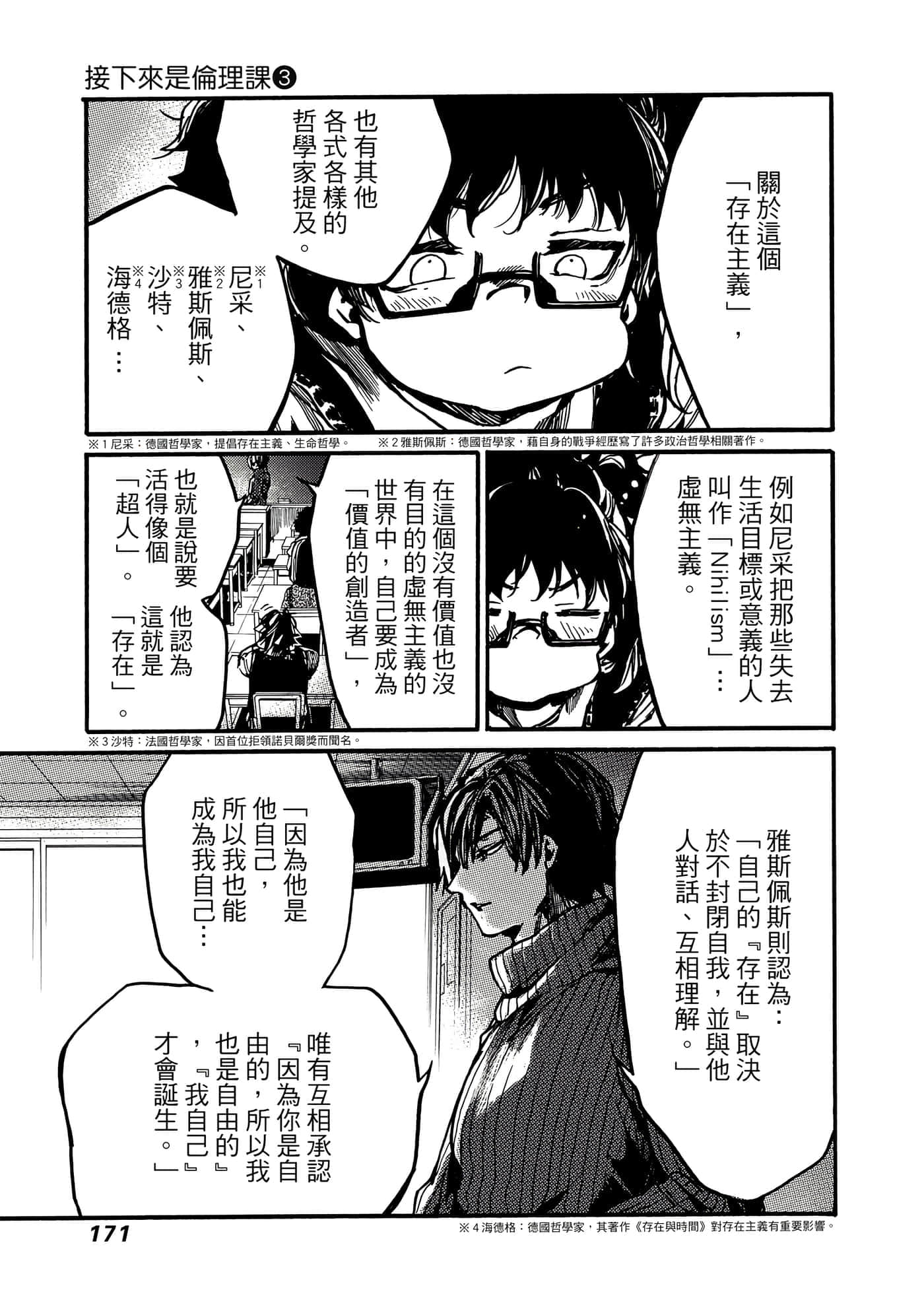 Page 172