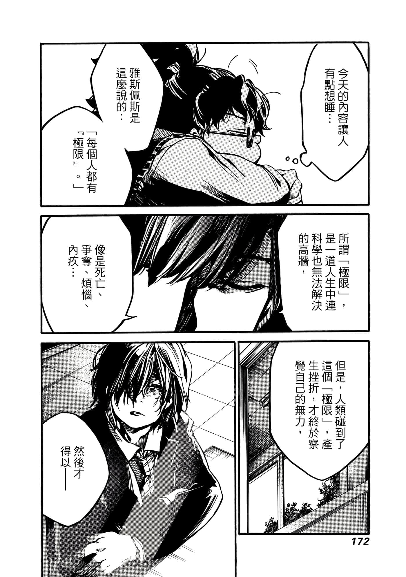 Page 173