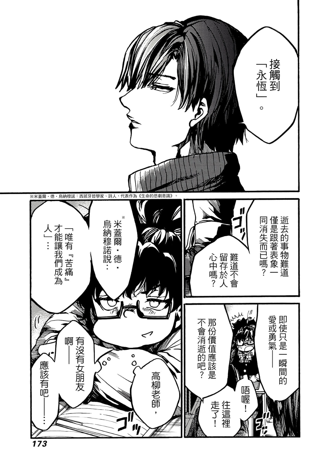 Page 174