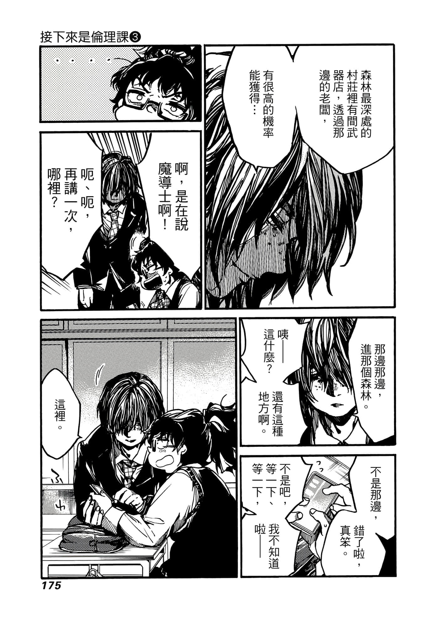 Page 176