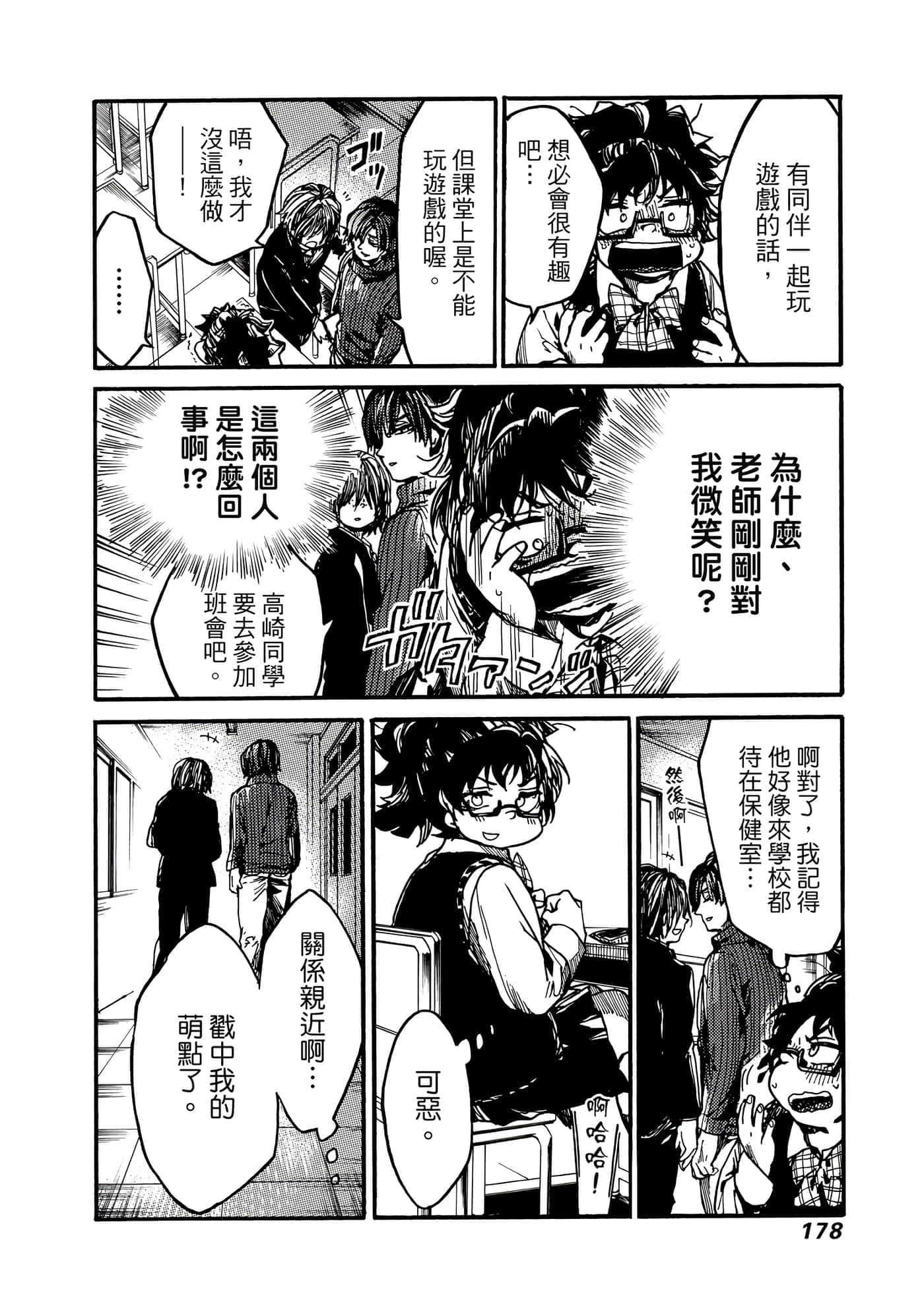 Page 179