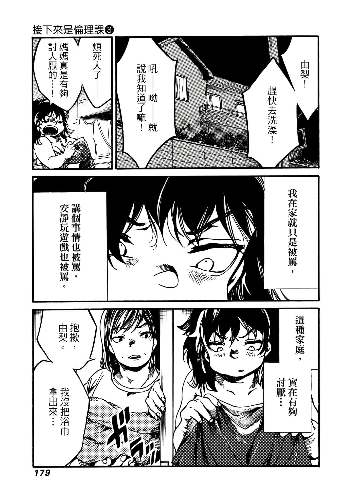 Page 180