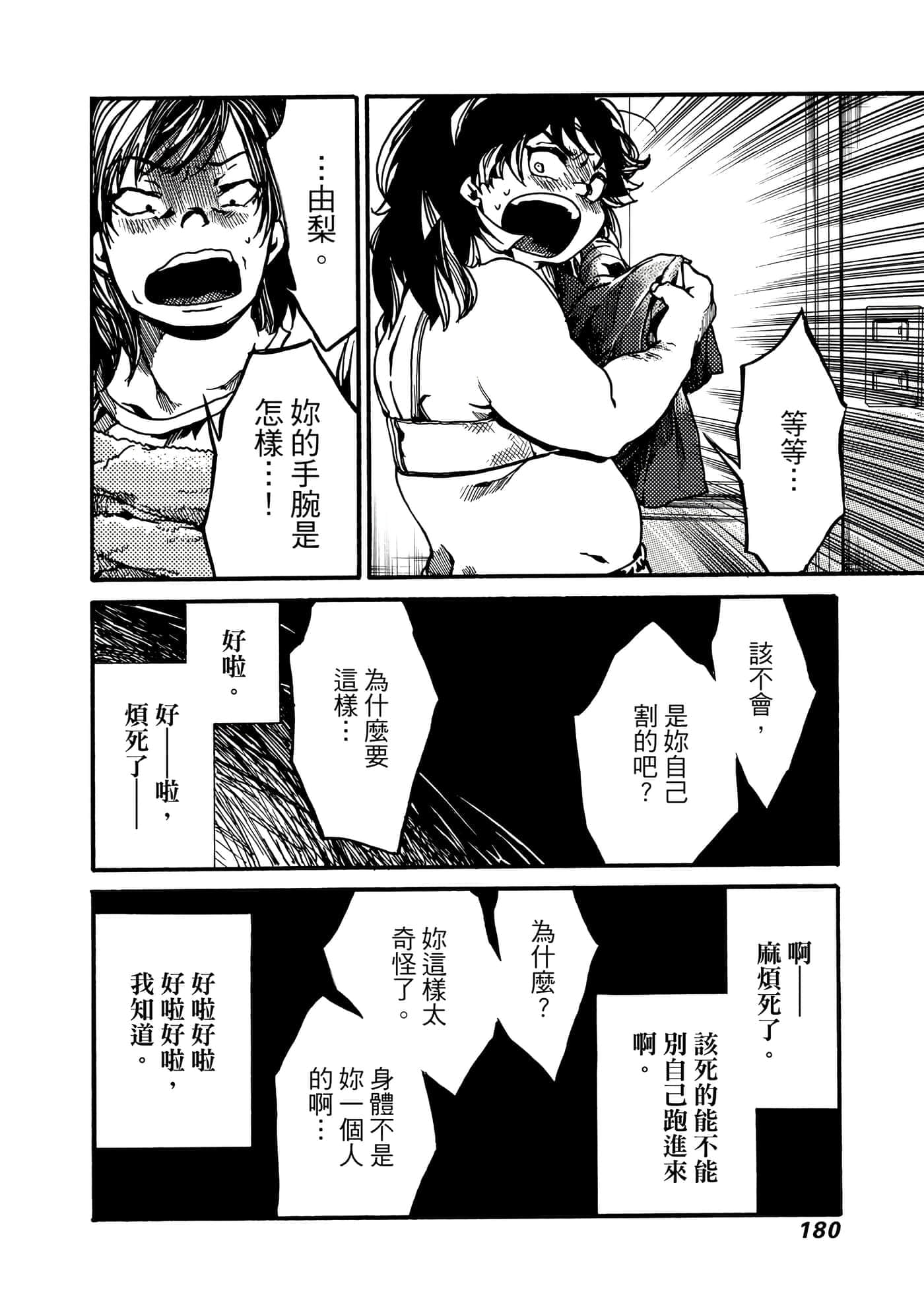 Page 181