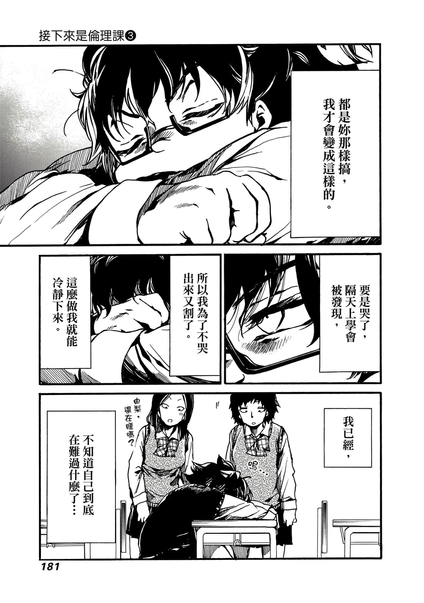 Page 182