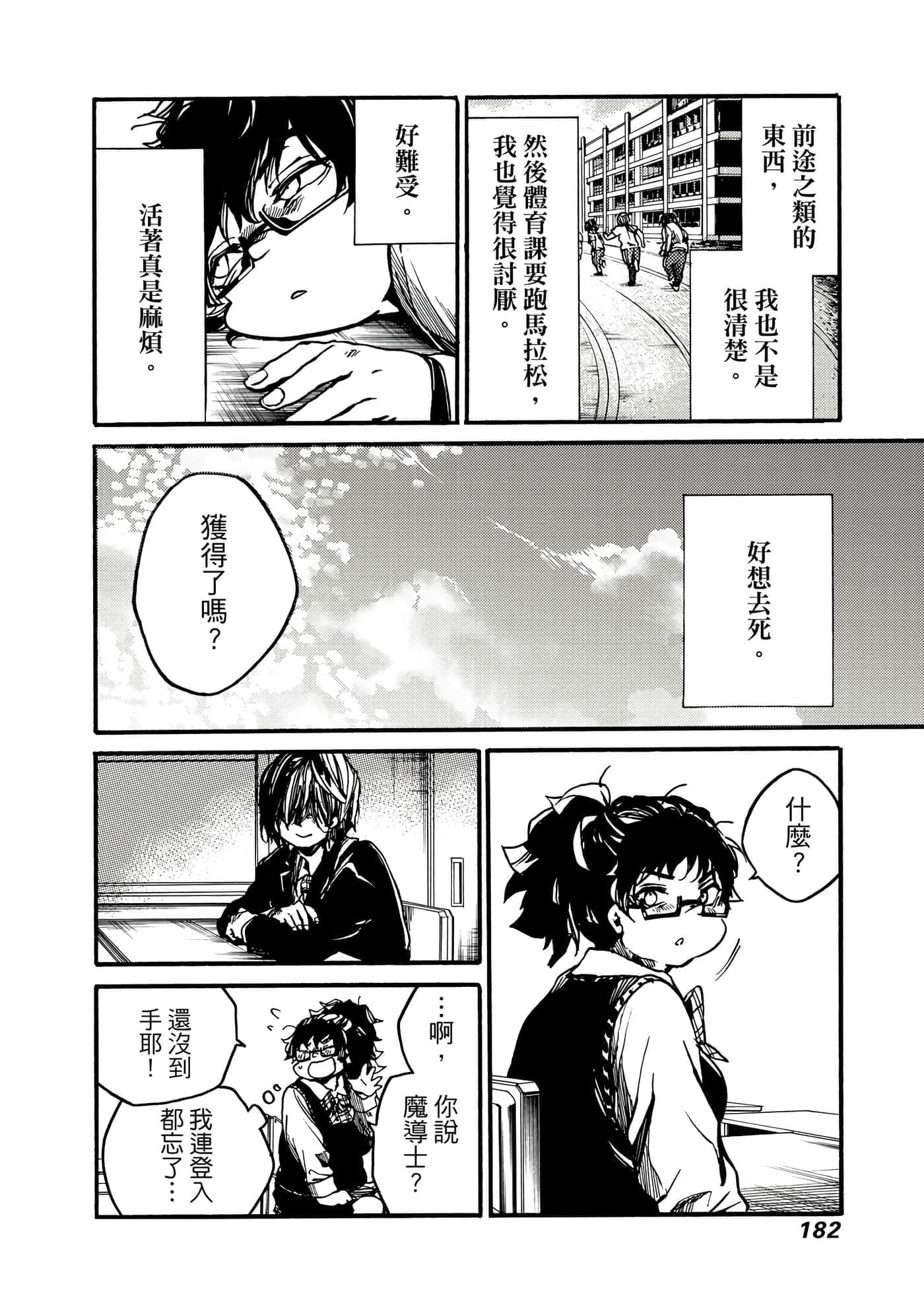 Page 183