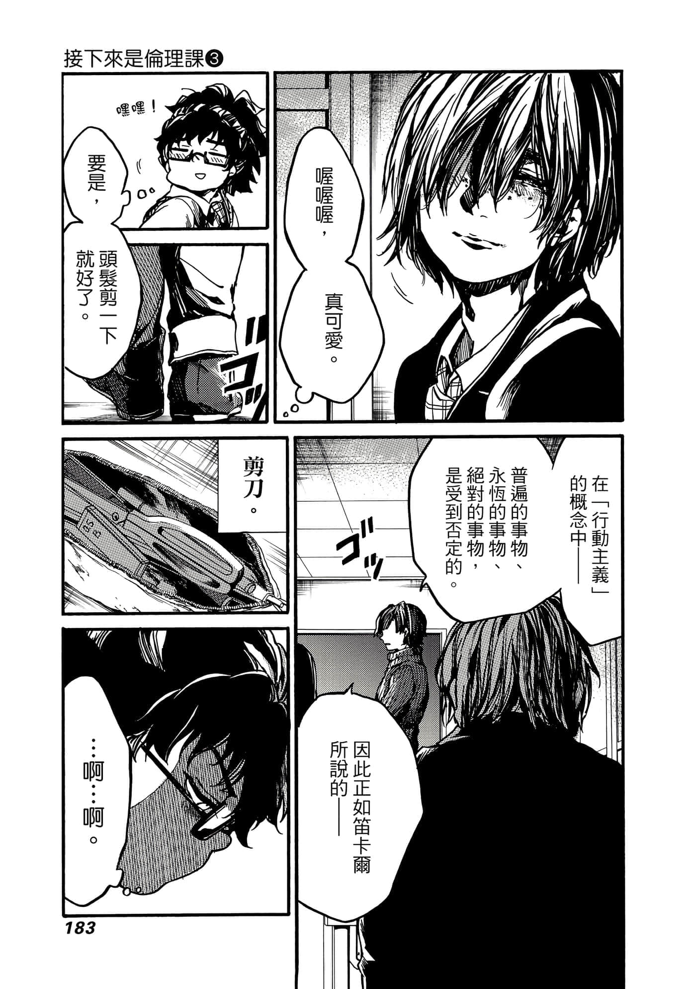 Page 184