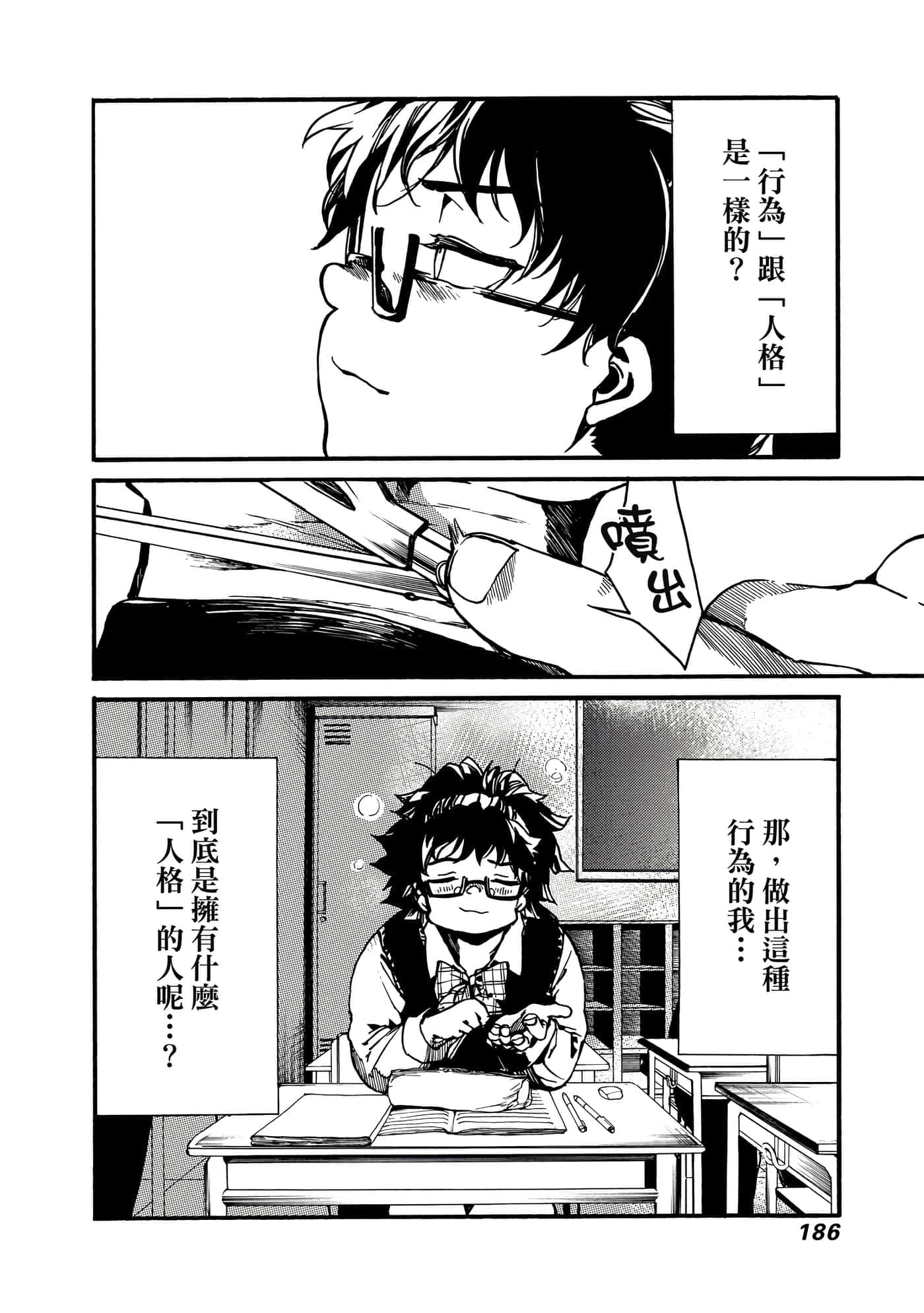 Page 187