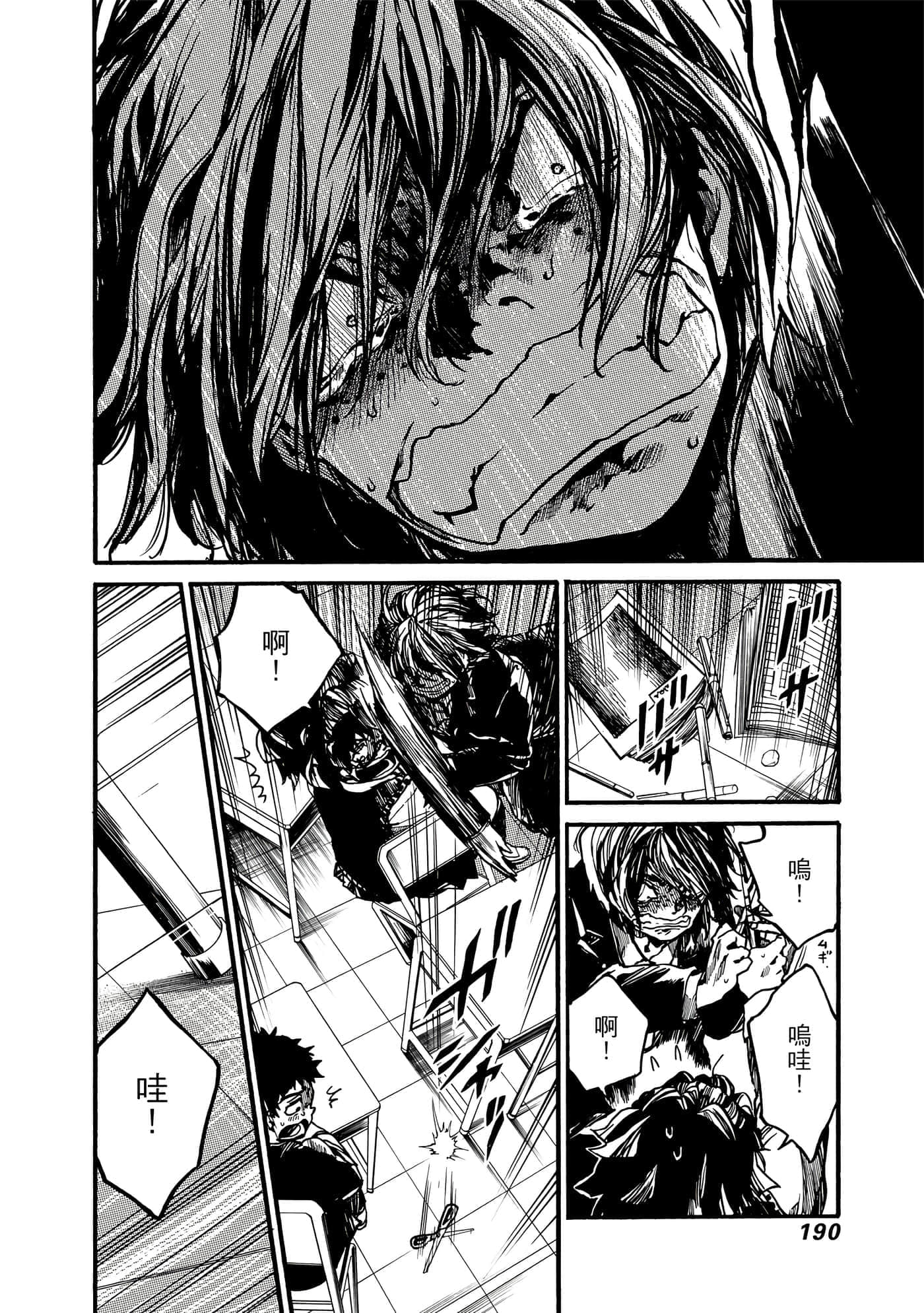 Page 191