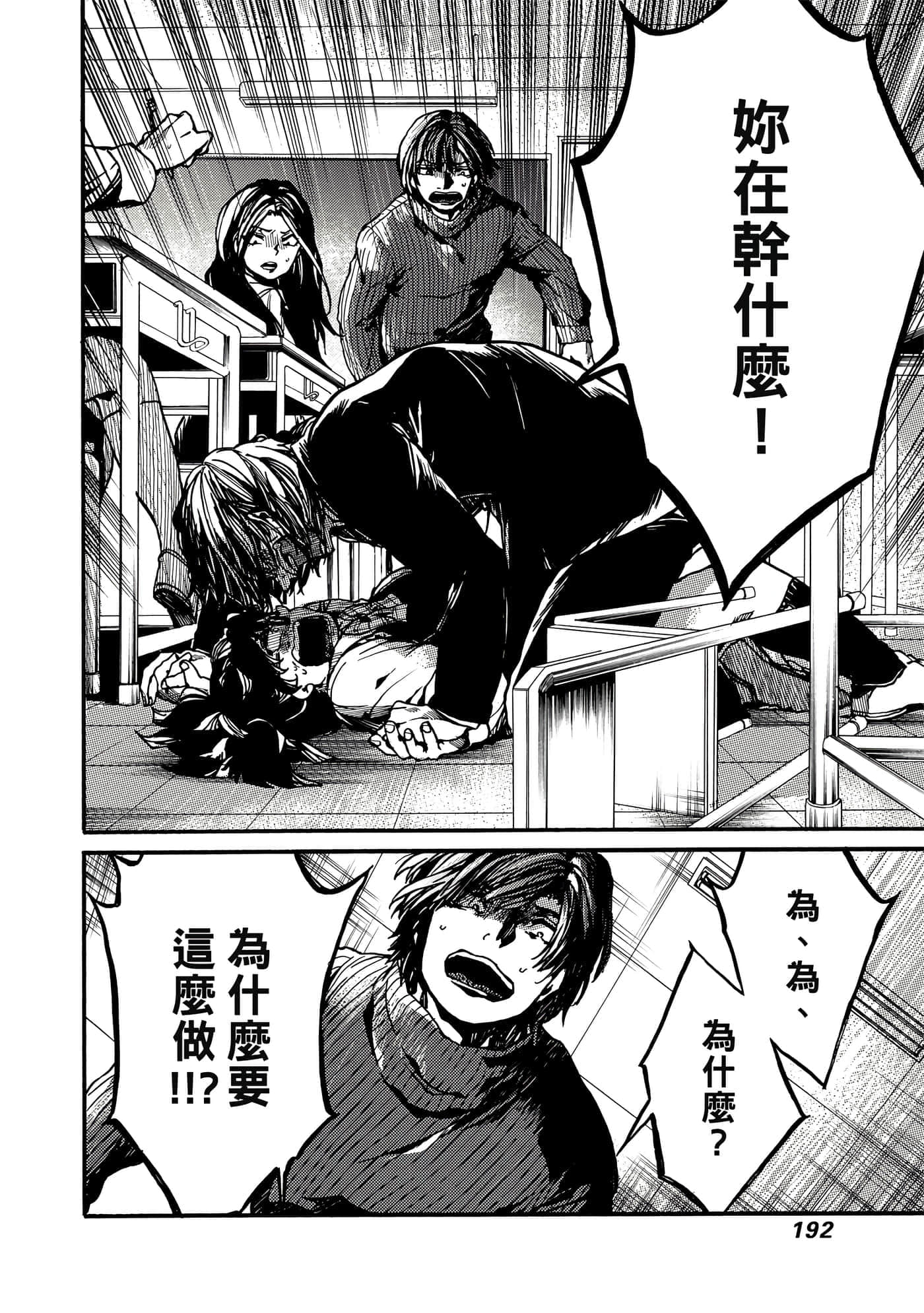 Page 193