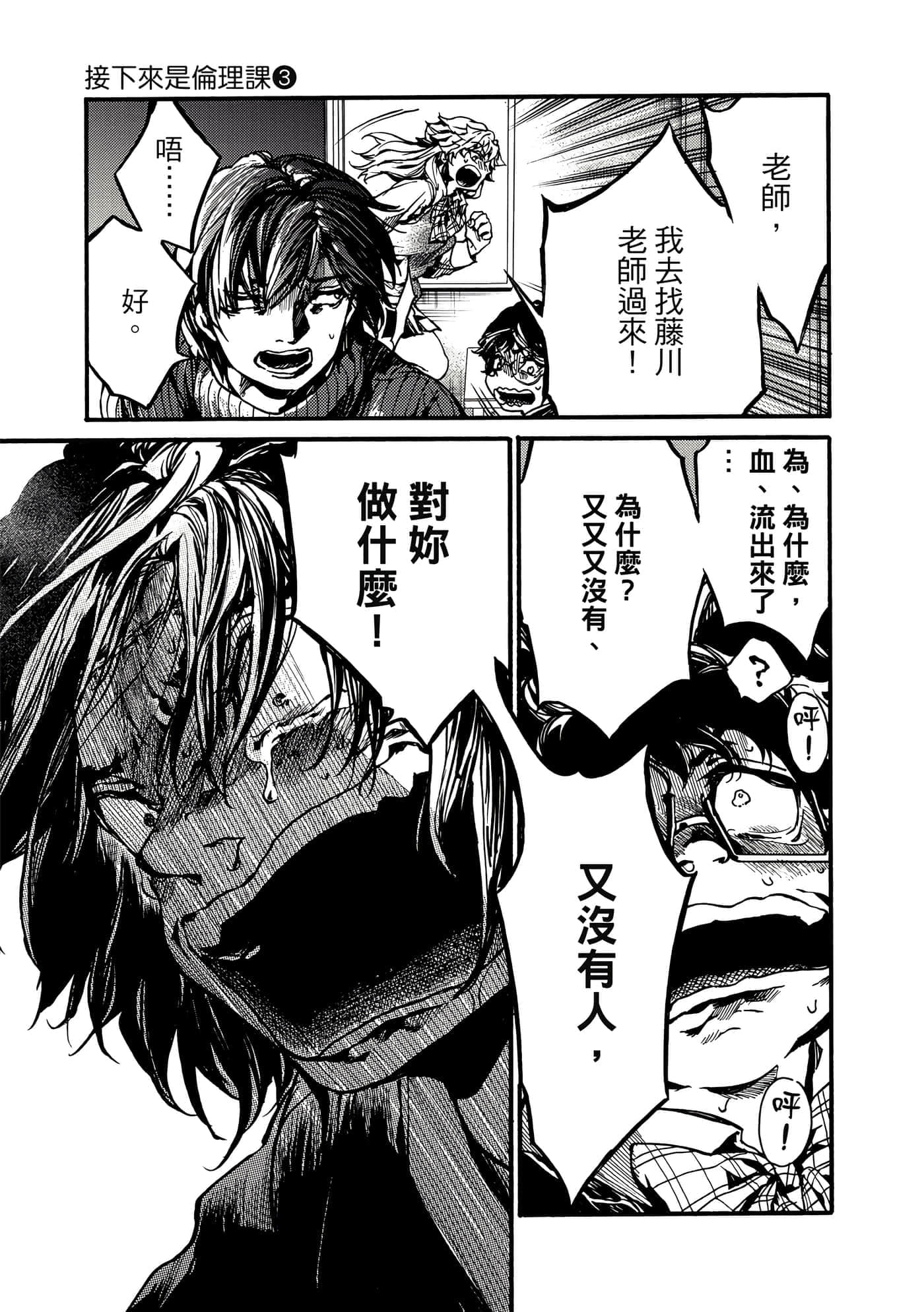Page 194