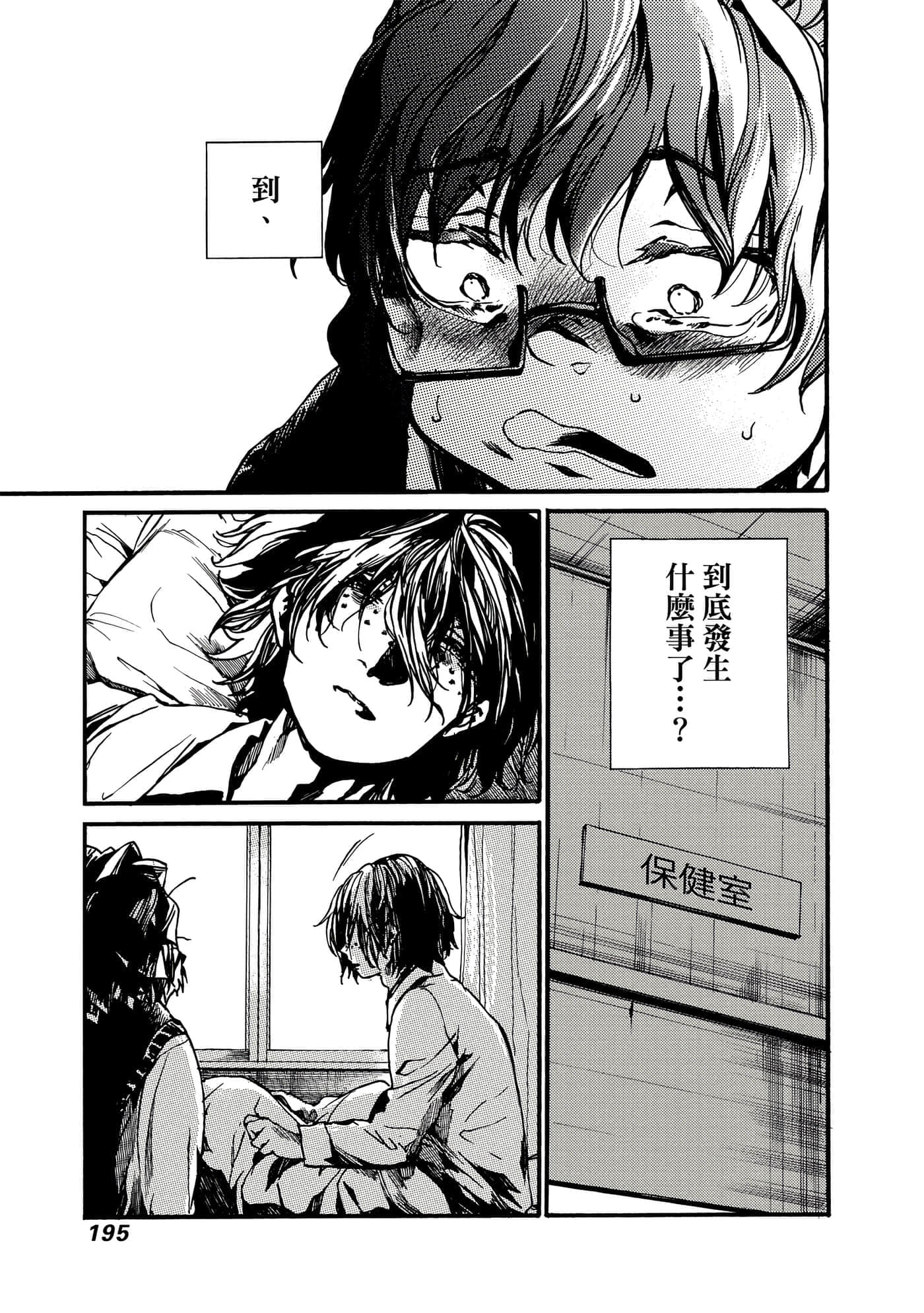 Page 196