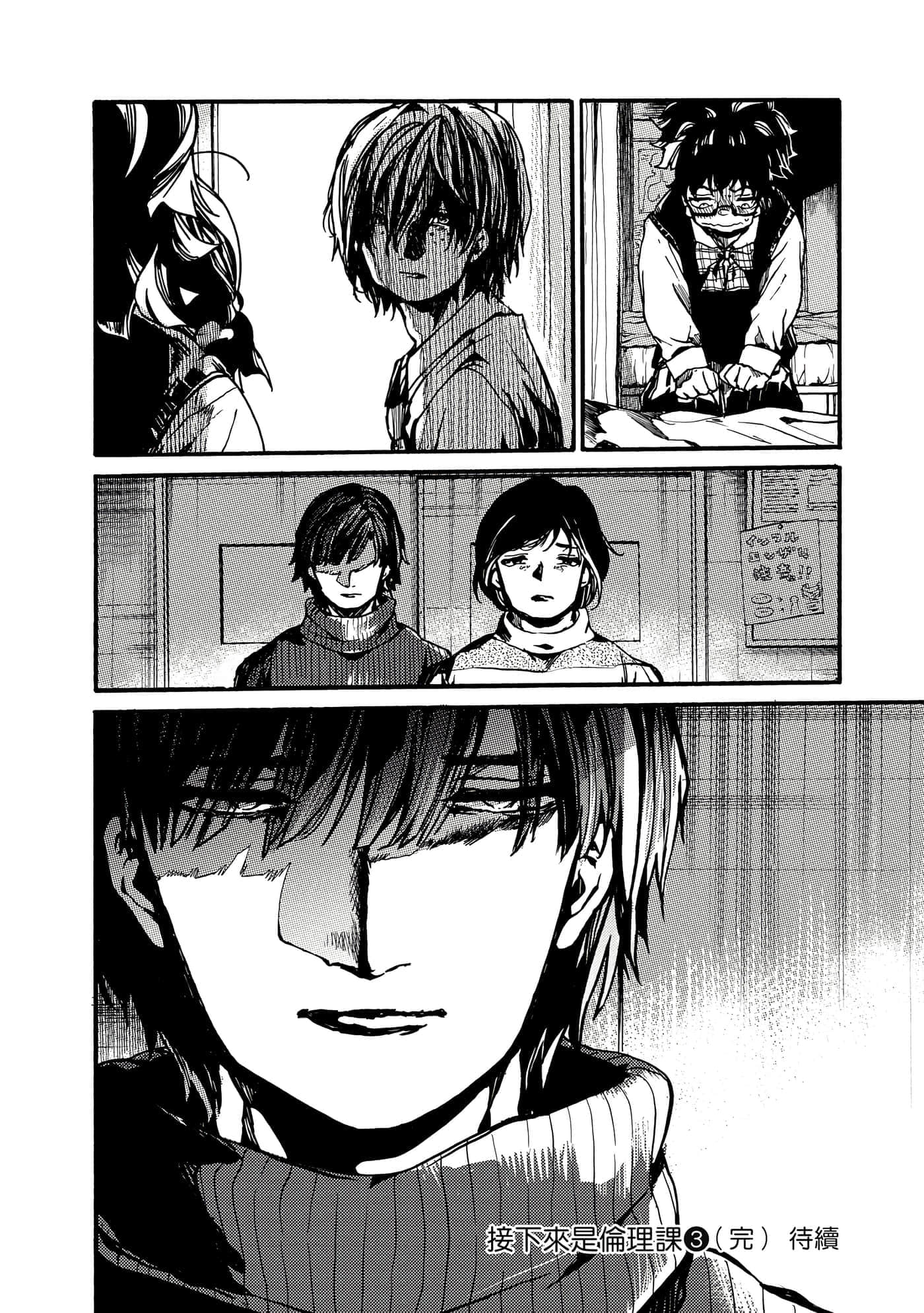 Page 197