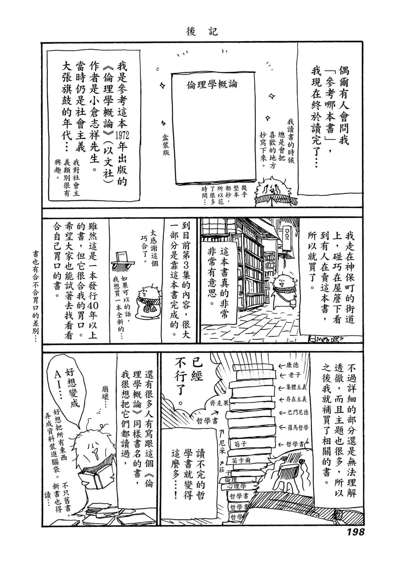 Page 199
