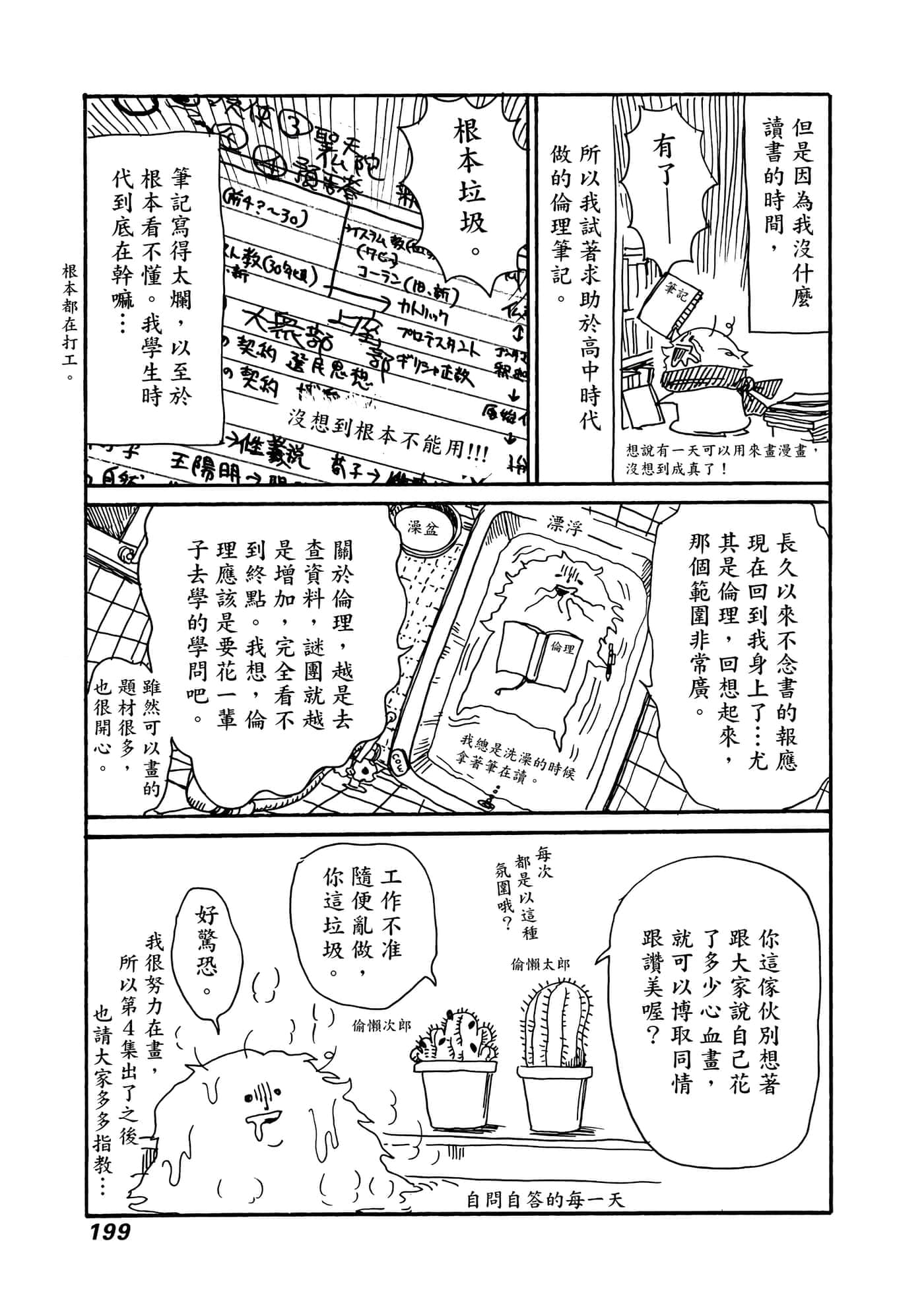Page 200