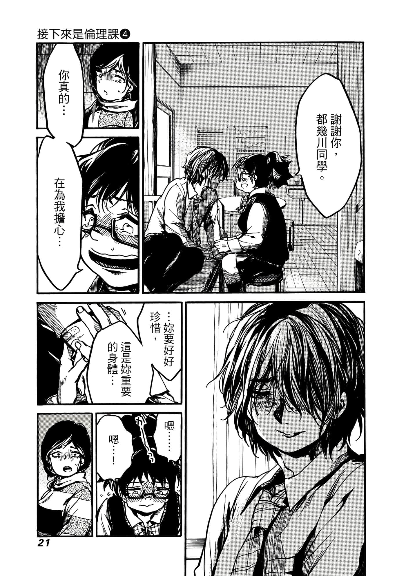 Page 22