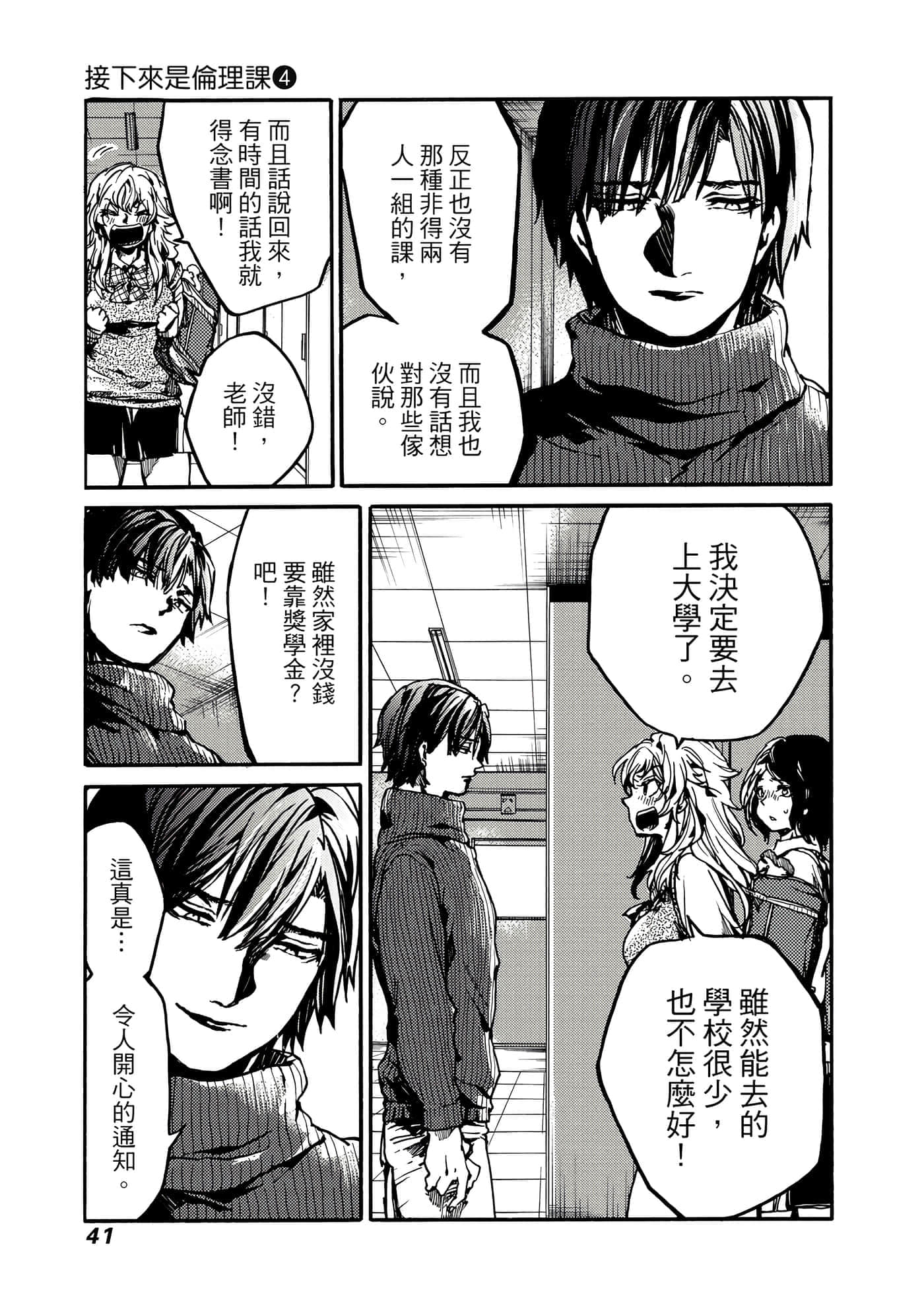 Page 42