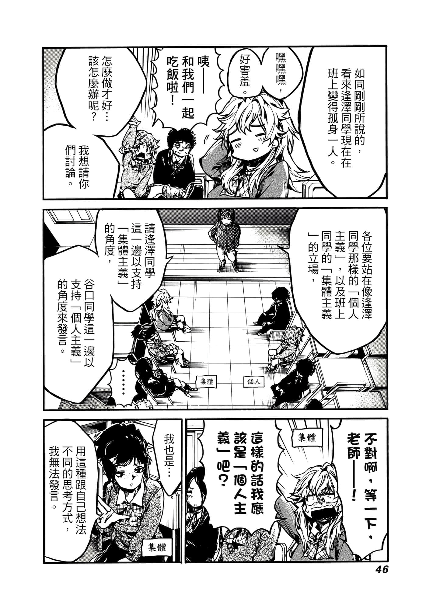 Page 47
