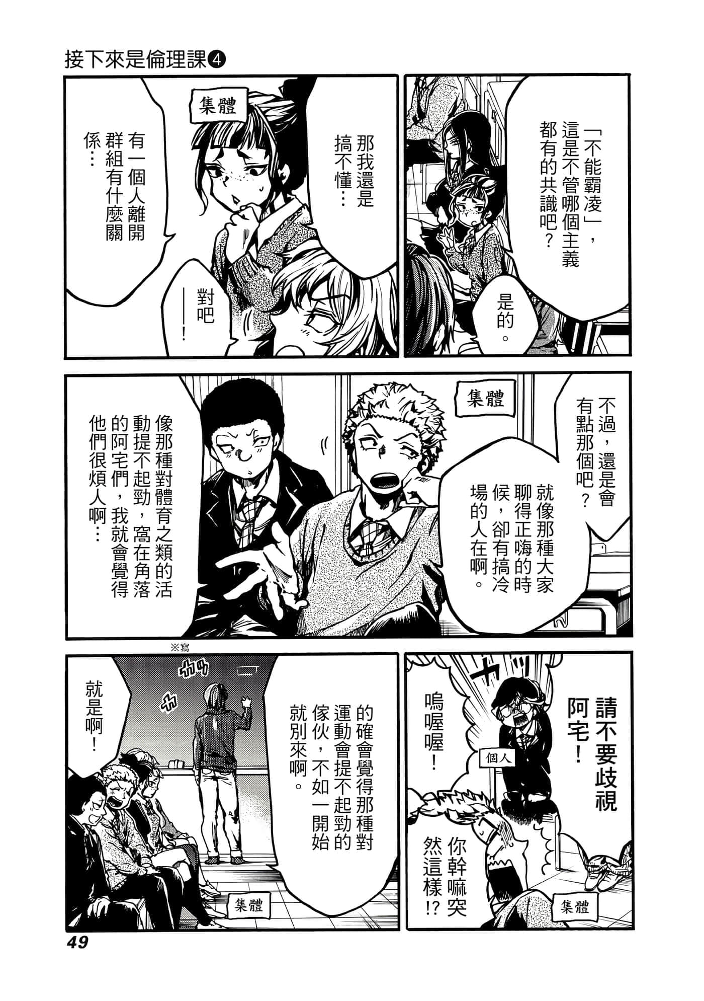 Page 50