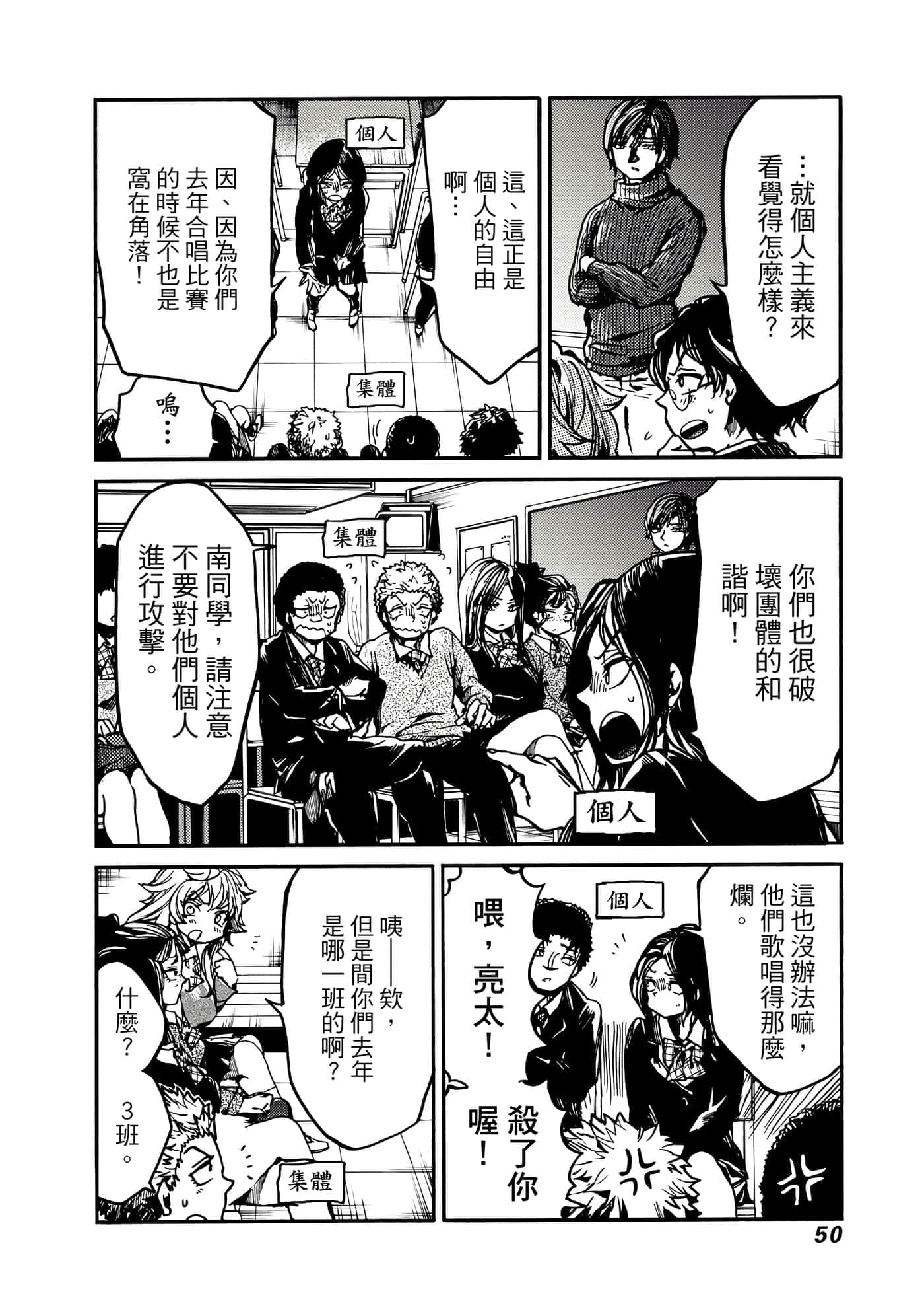 Page 51