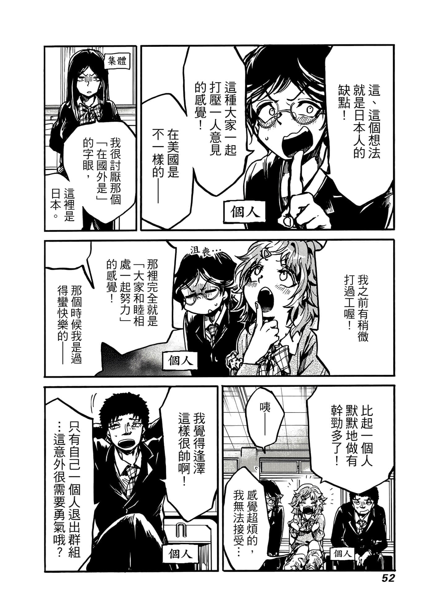 Page 53