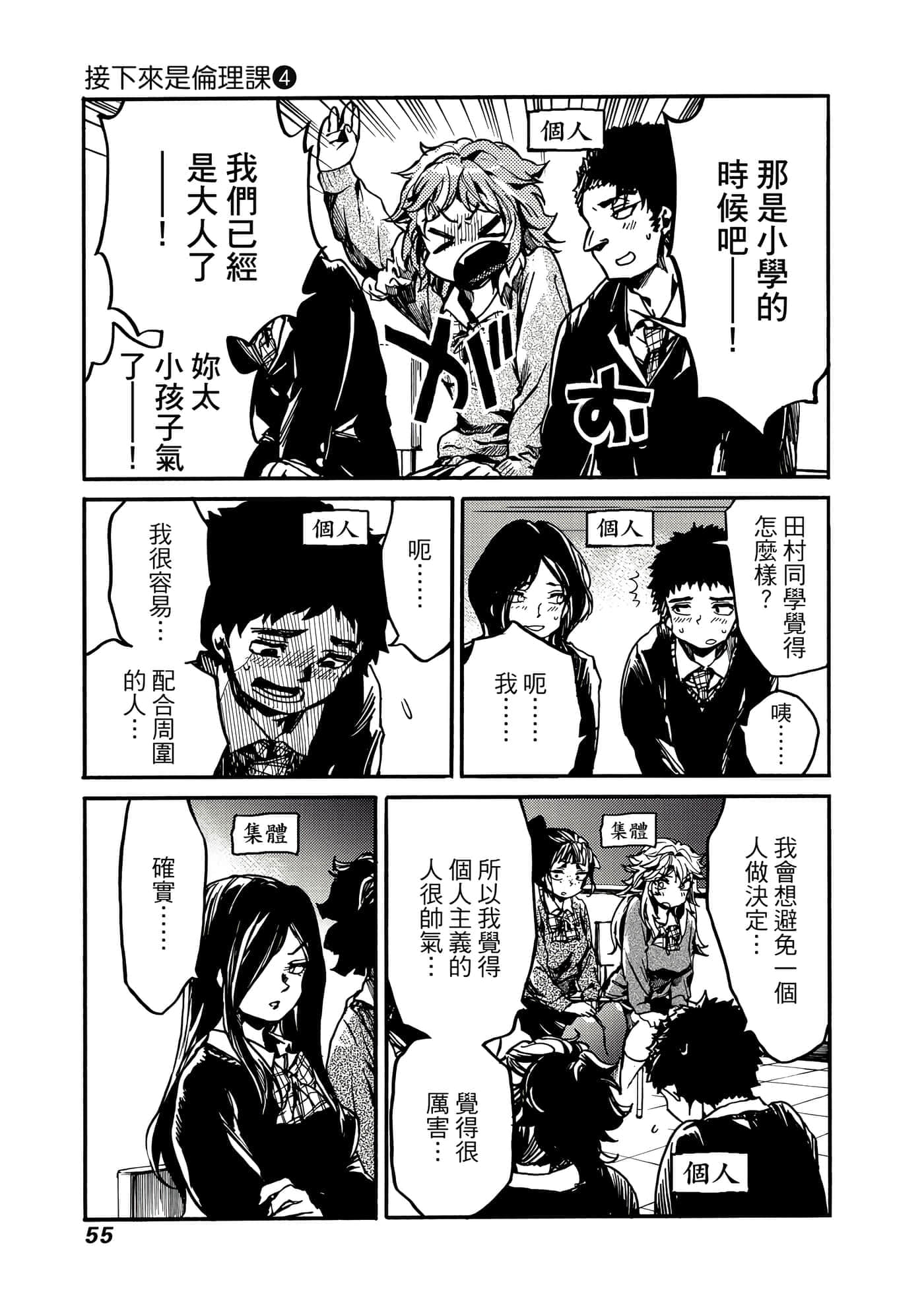 Page 56
