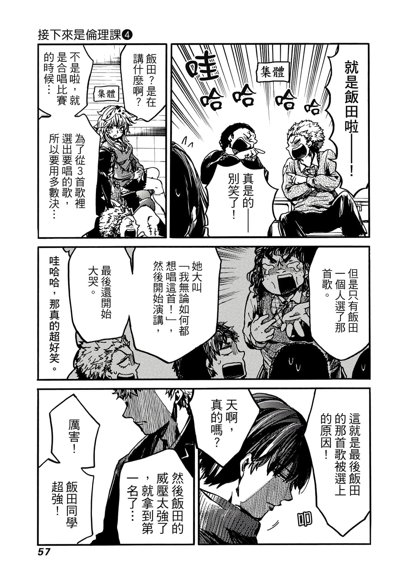 Page 58
