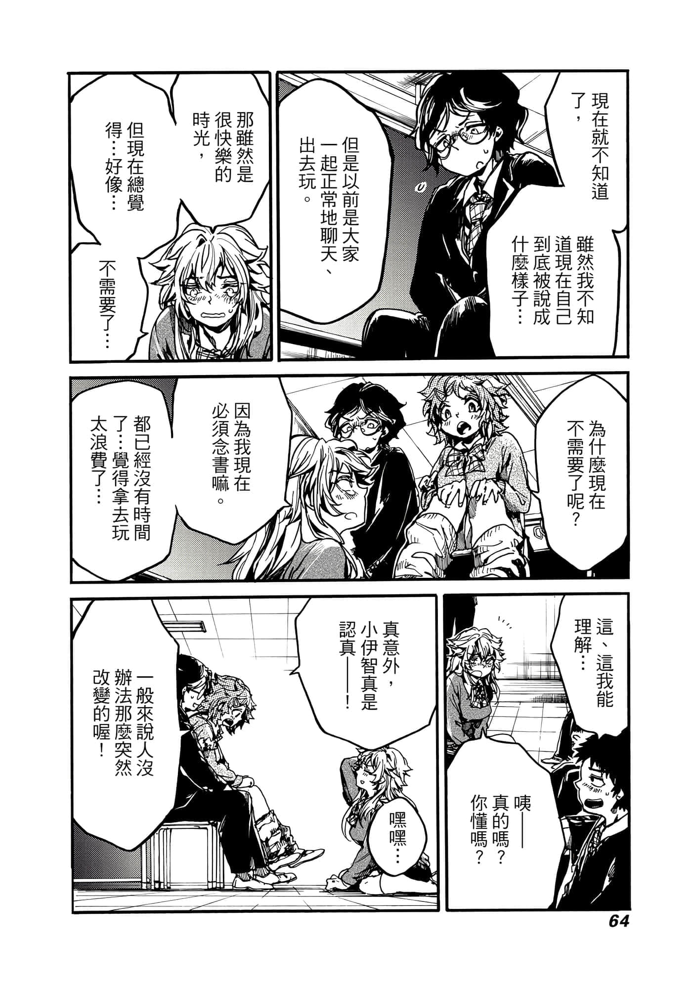 Page 65