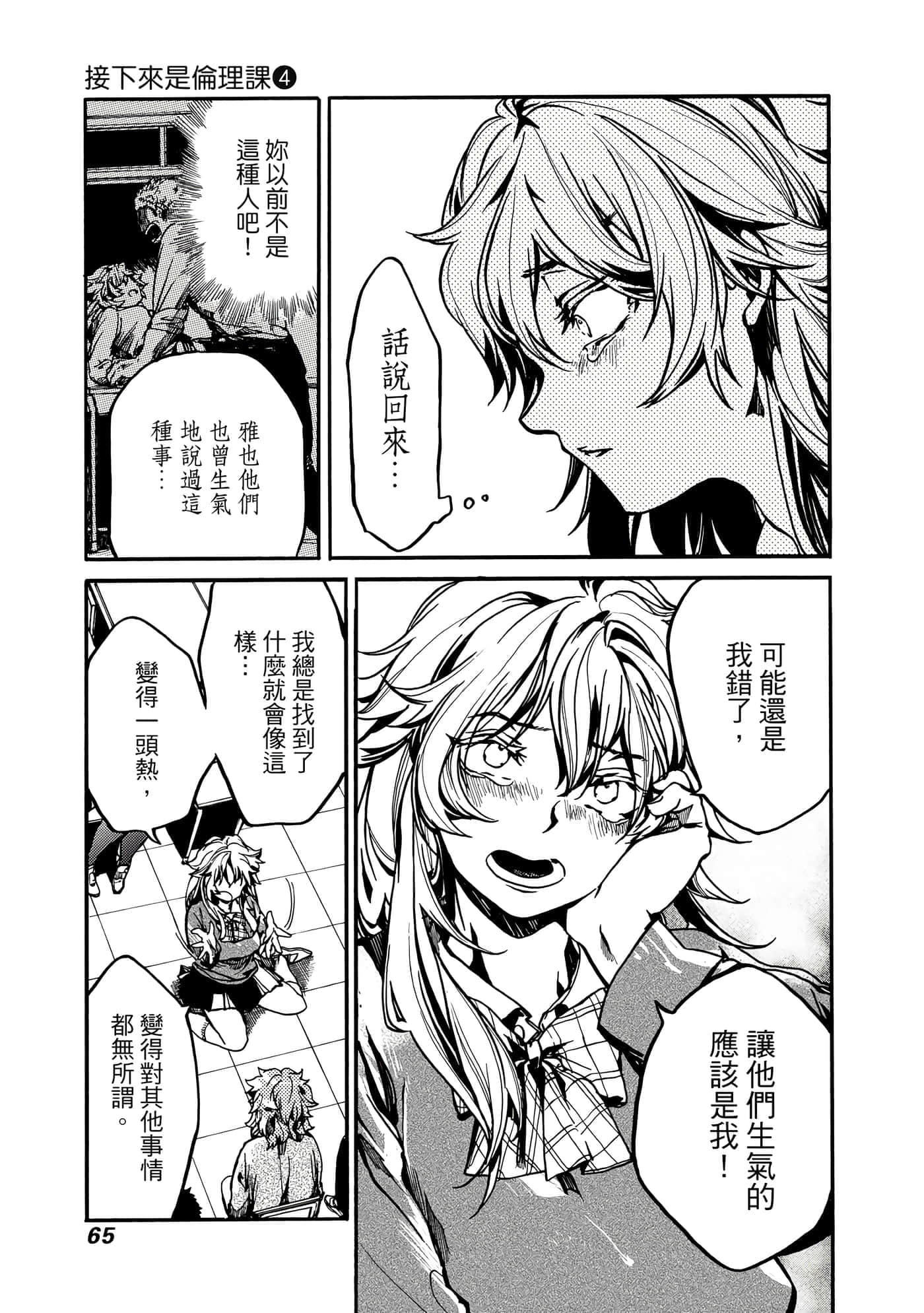Page 66