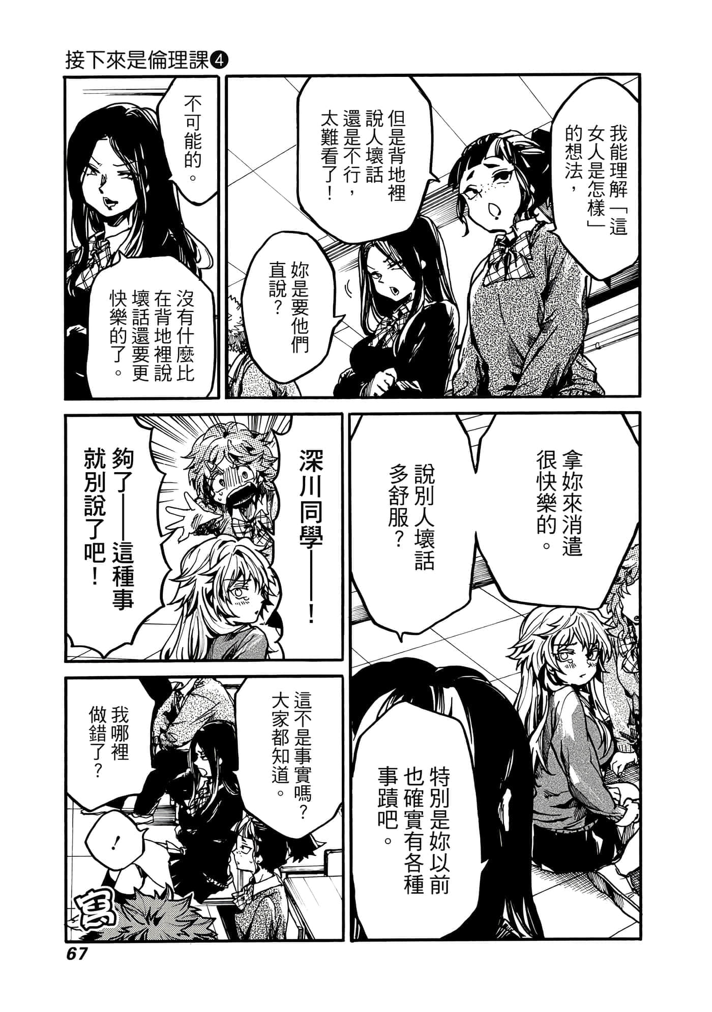 Page 68
