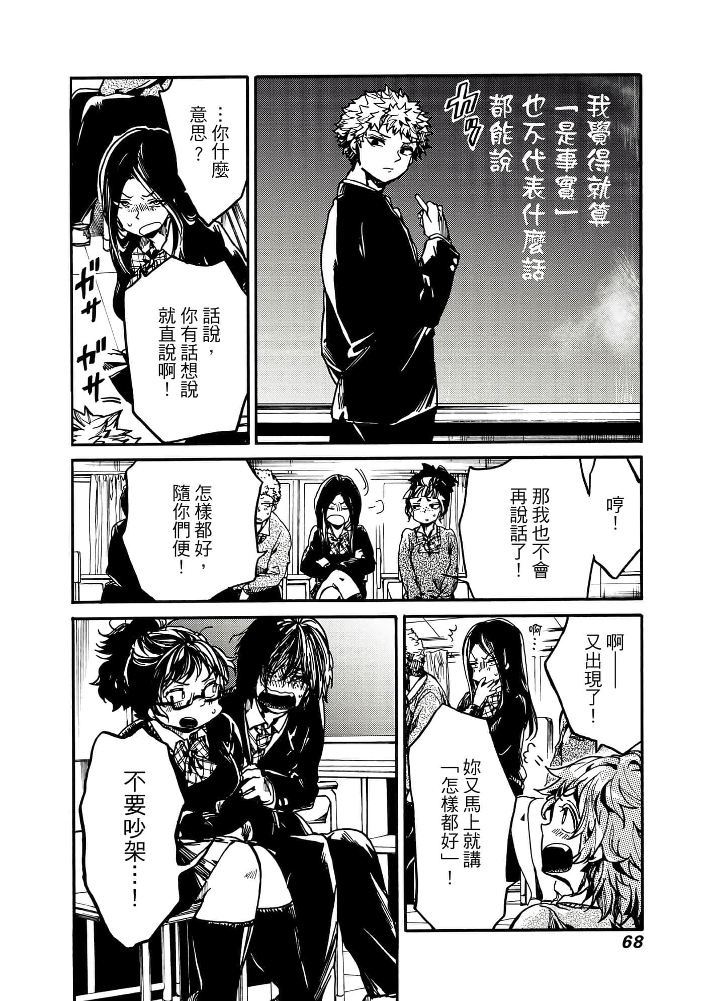 Page 69