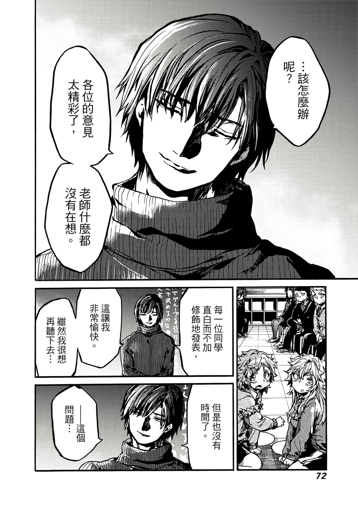 Page 73