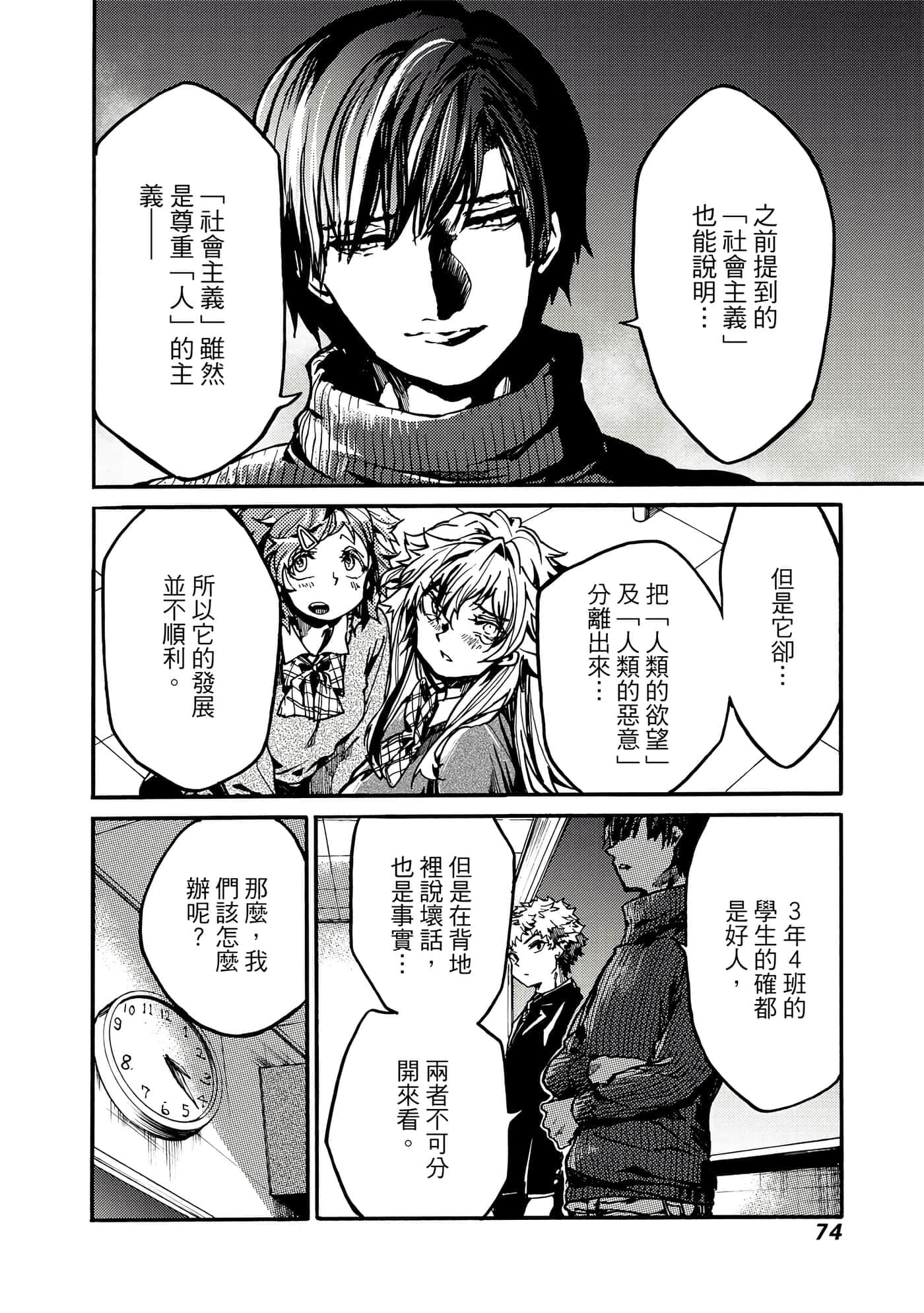 Page 75