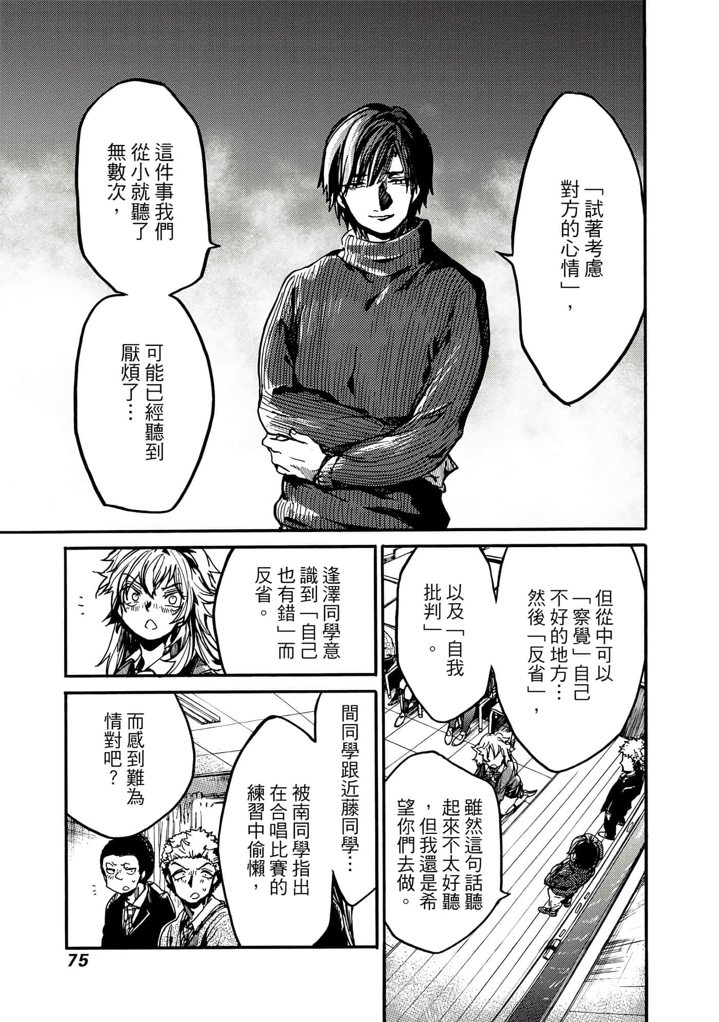 Page 76