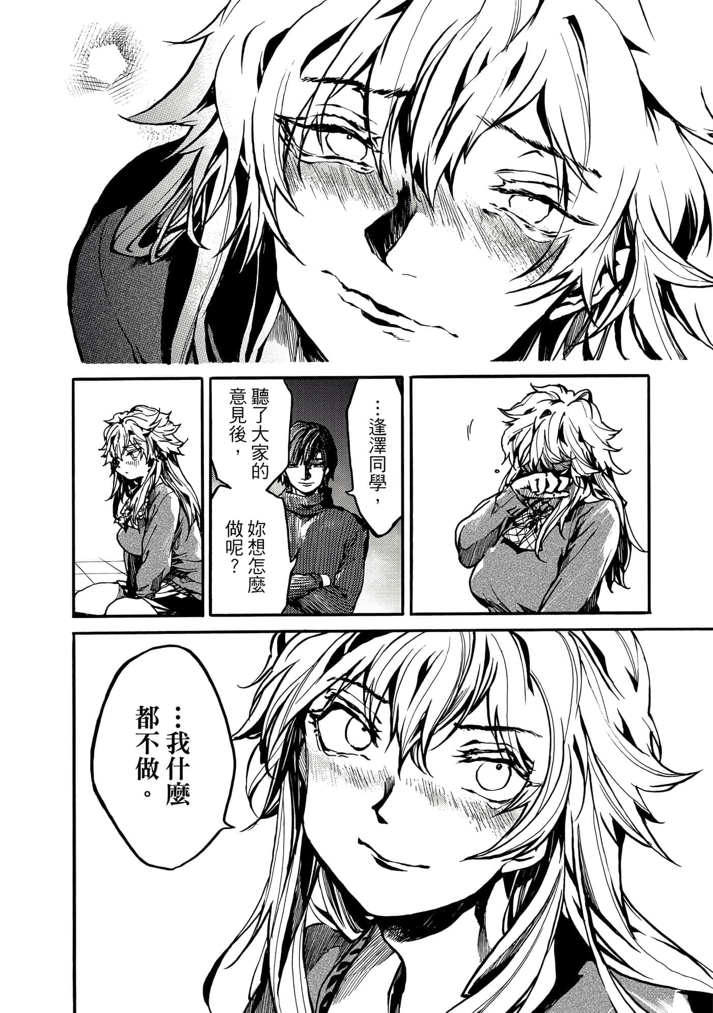 Page 79