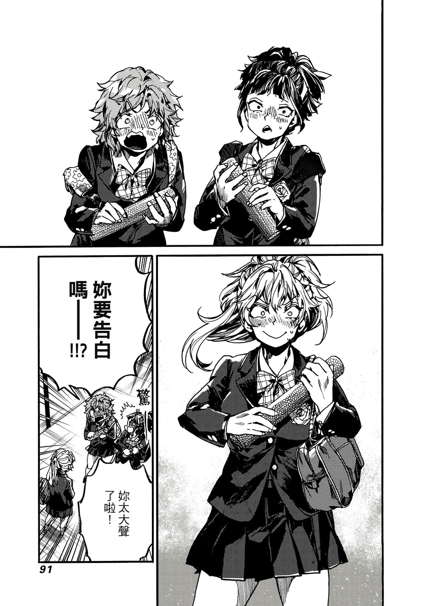 Page 92
