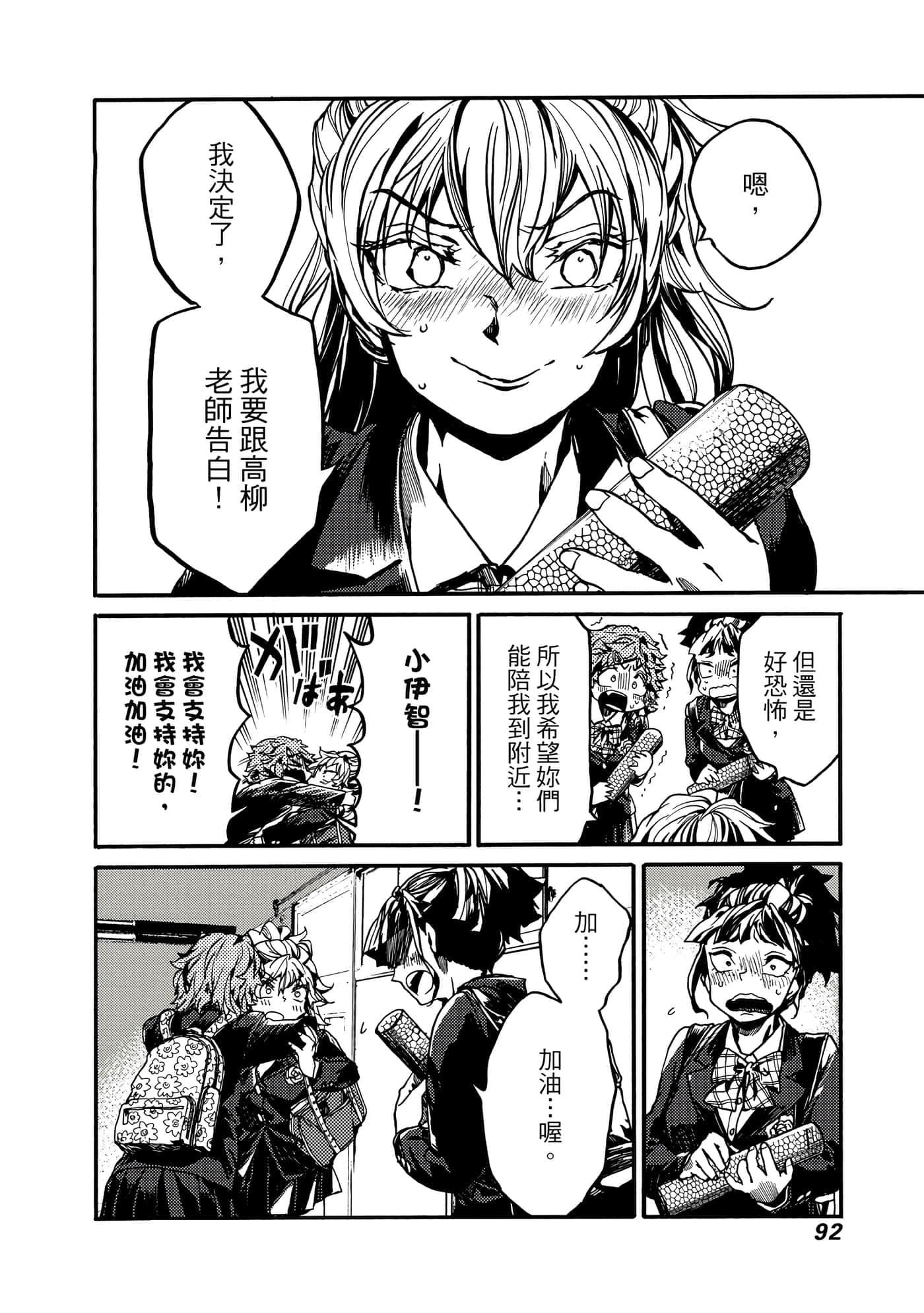 Page 93