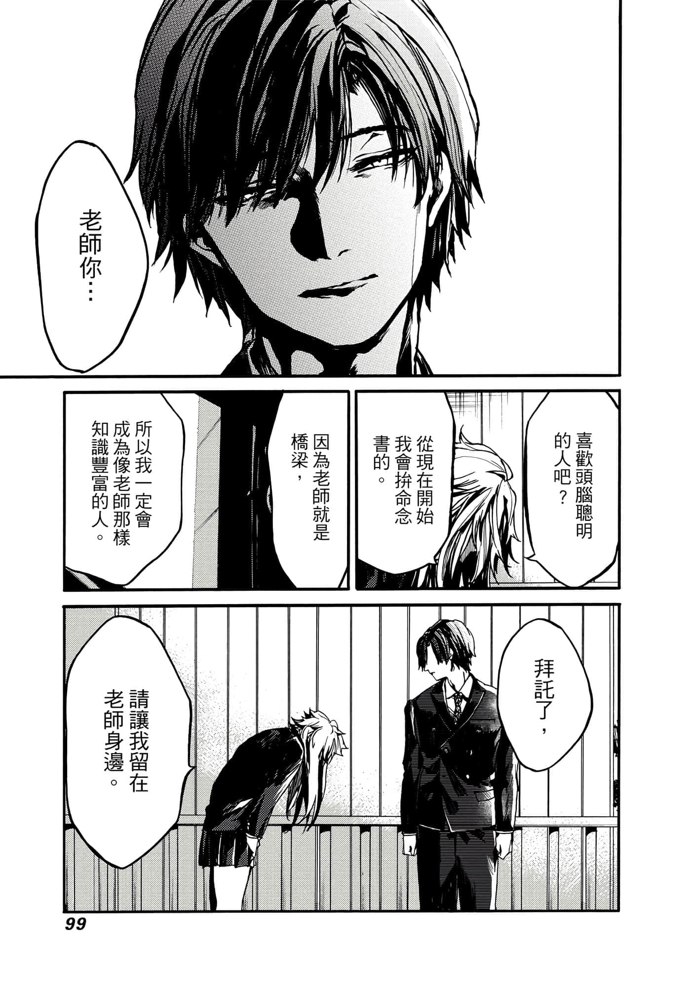 Page 100