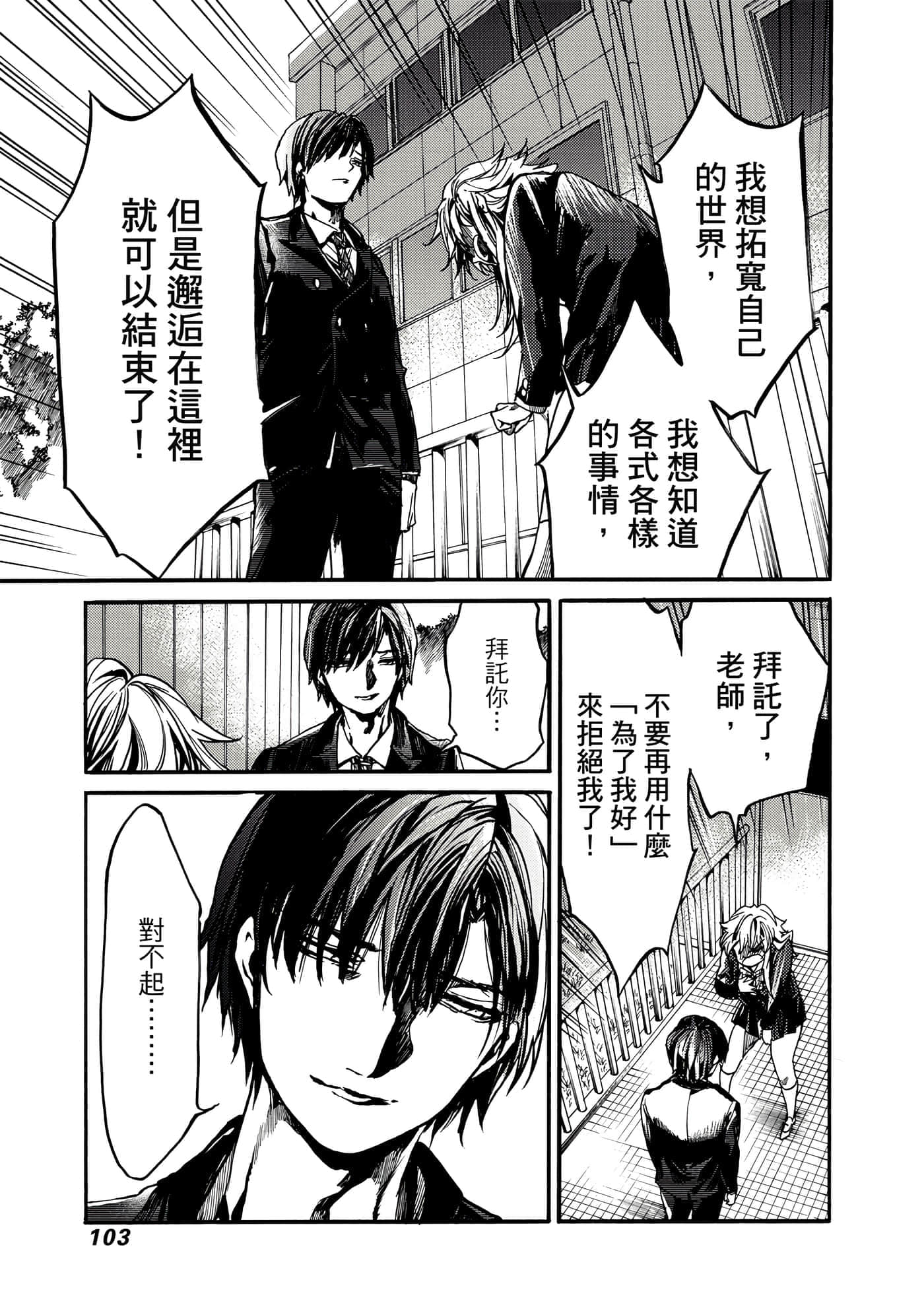 Page 104