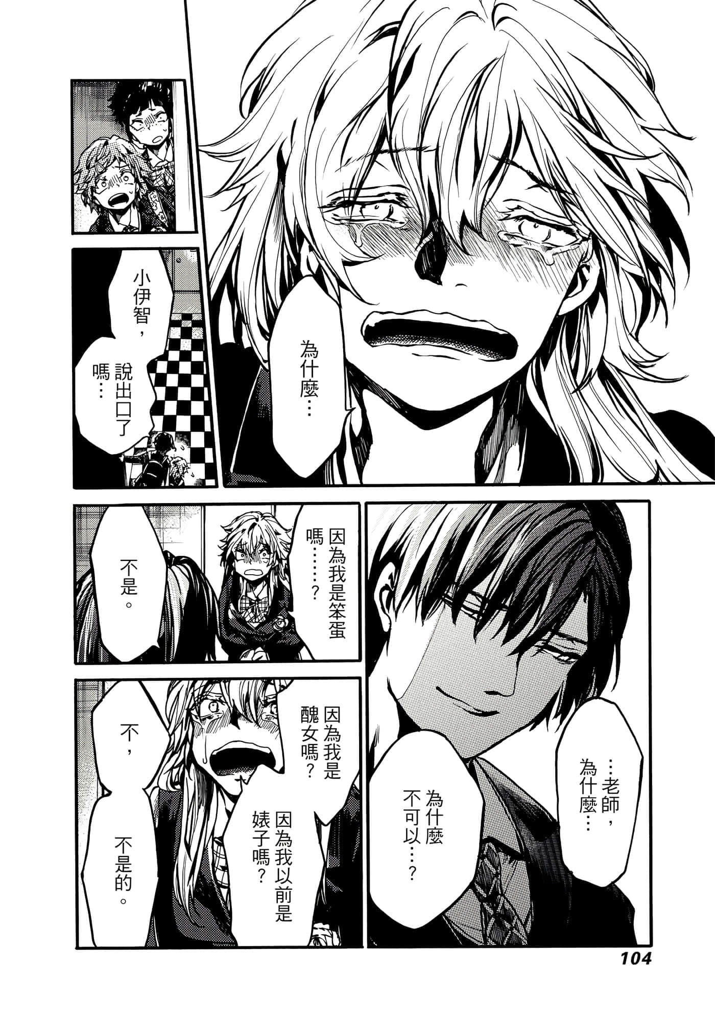 Page 105