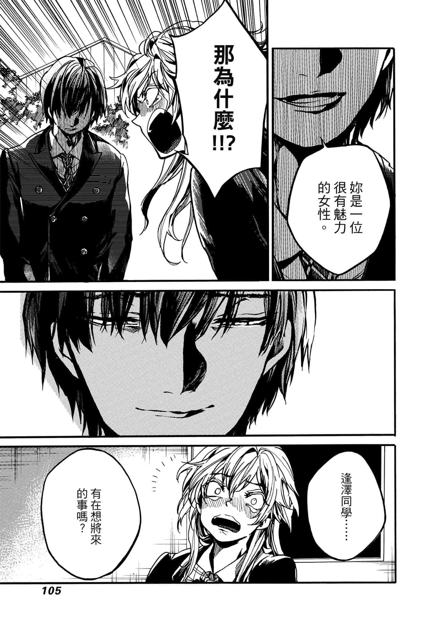 Page 106