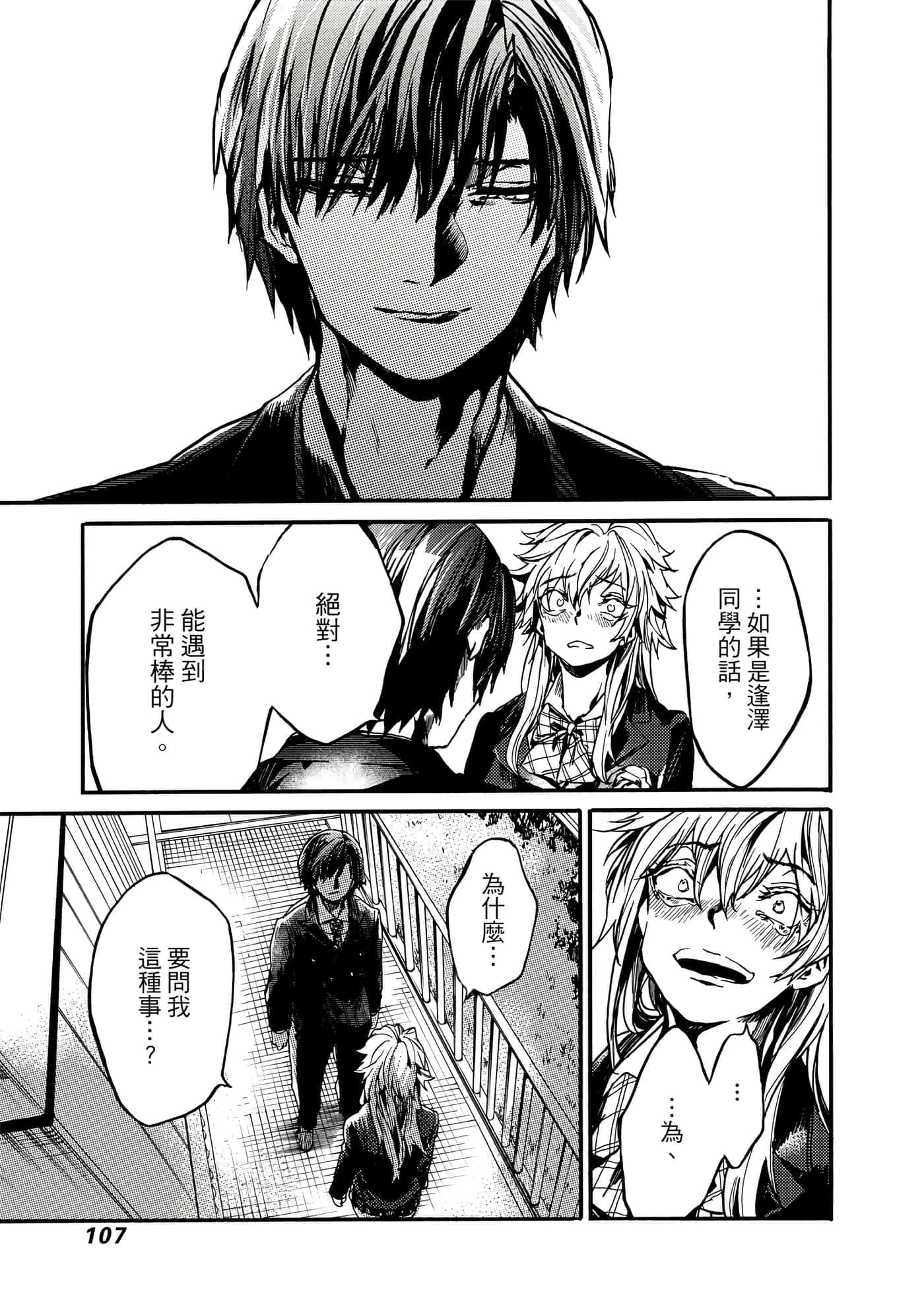 Page 108
