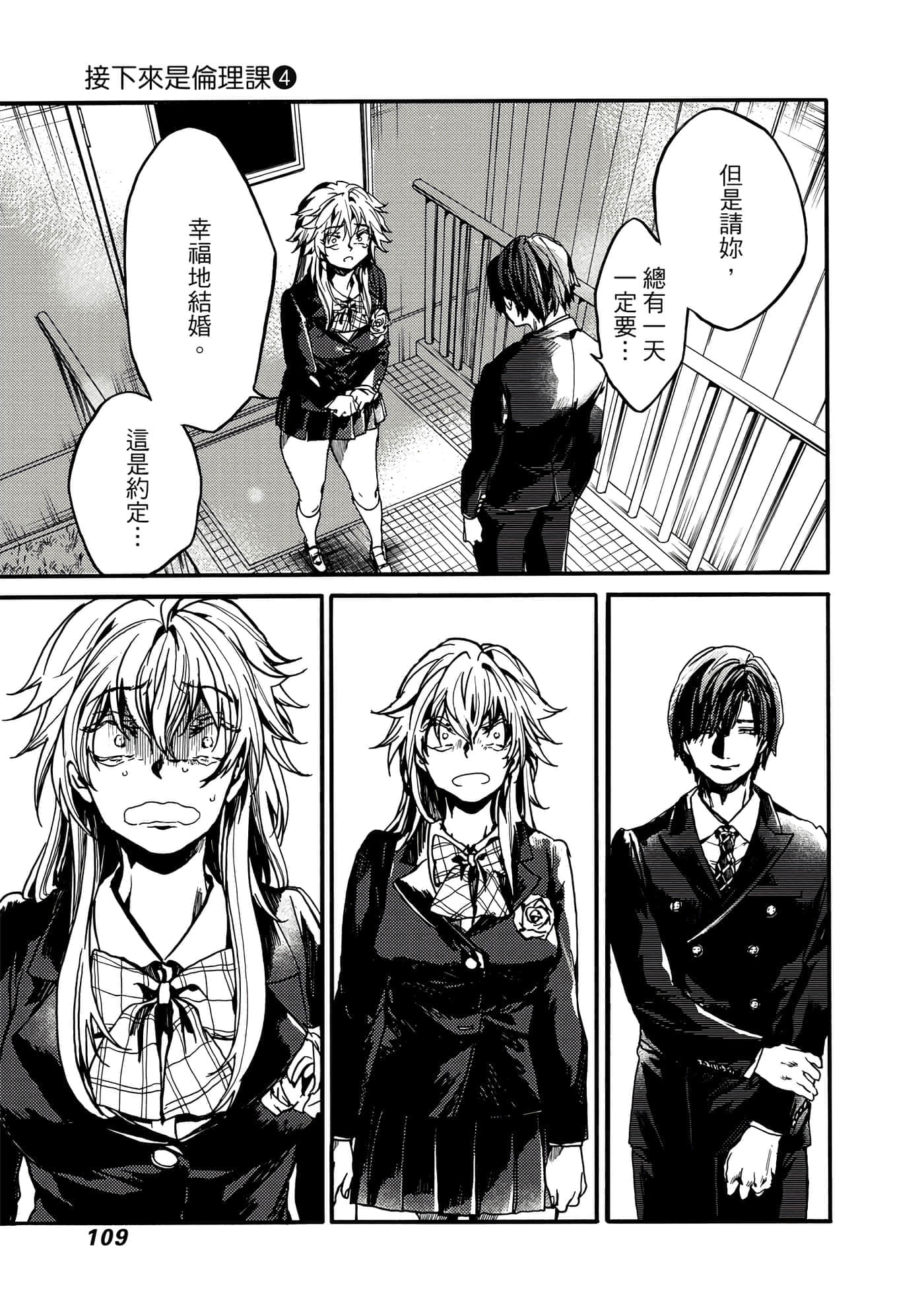 Page 110