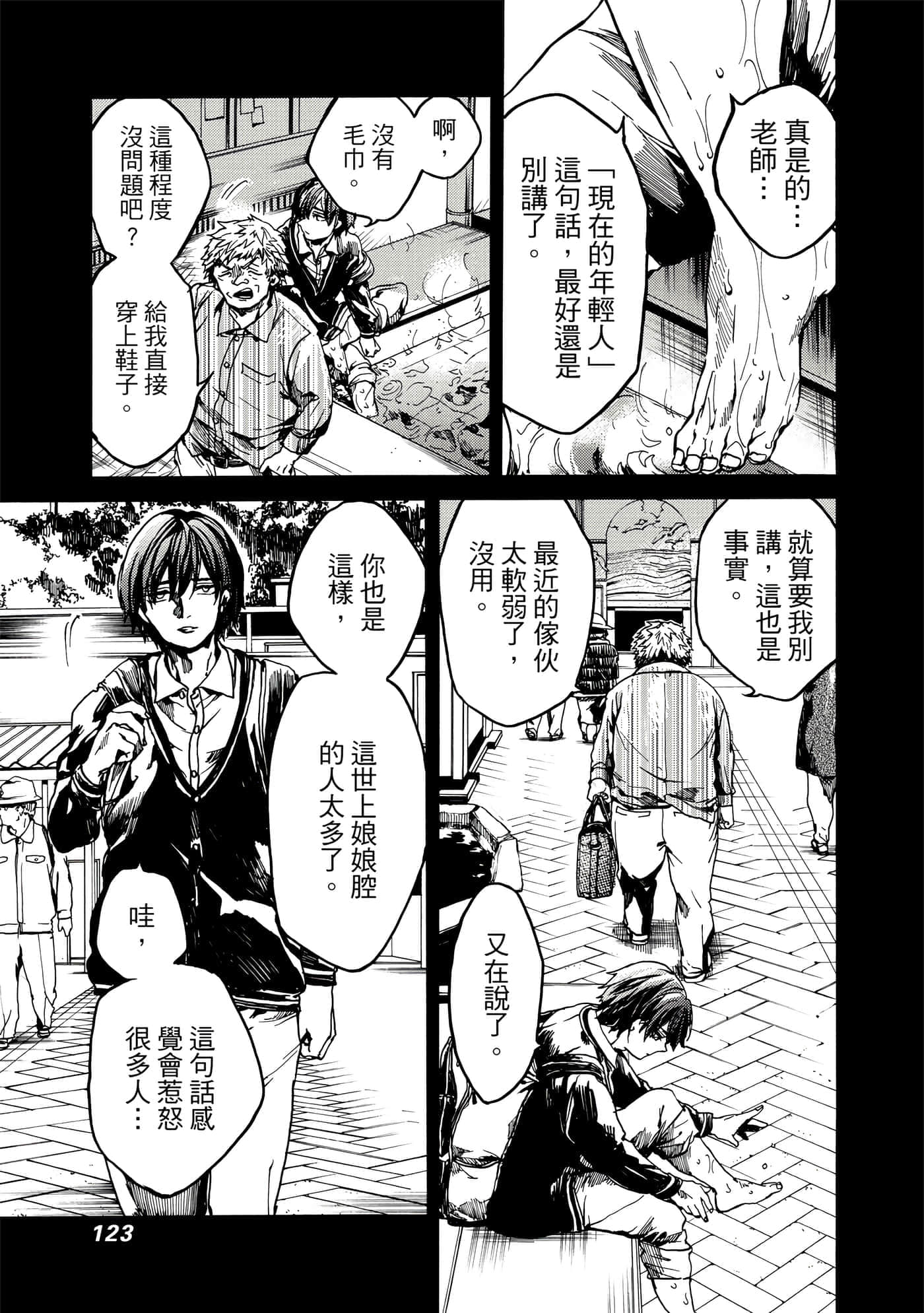 Page 124