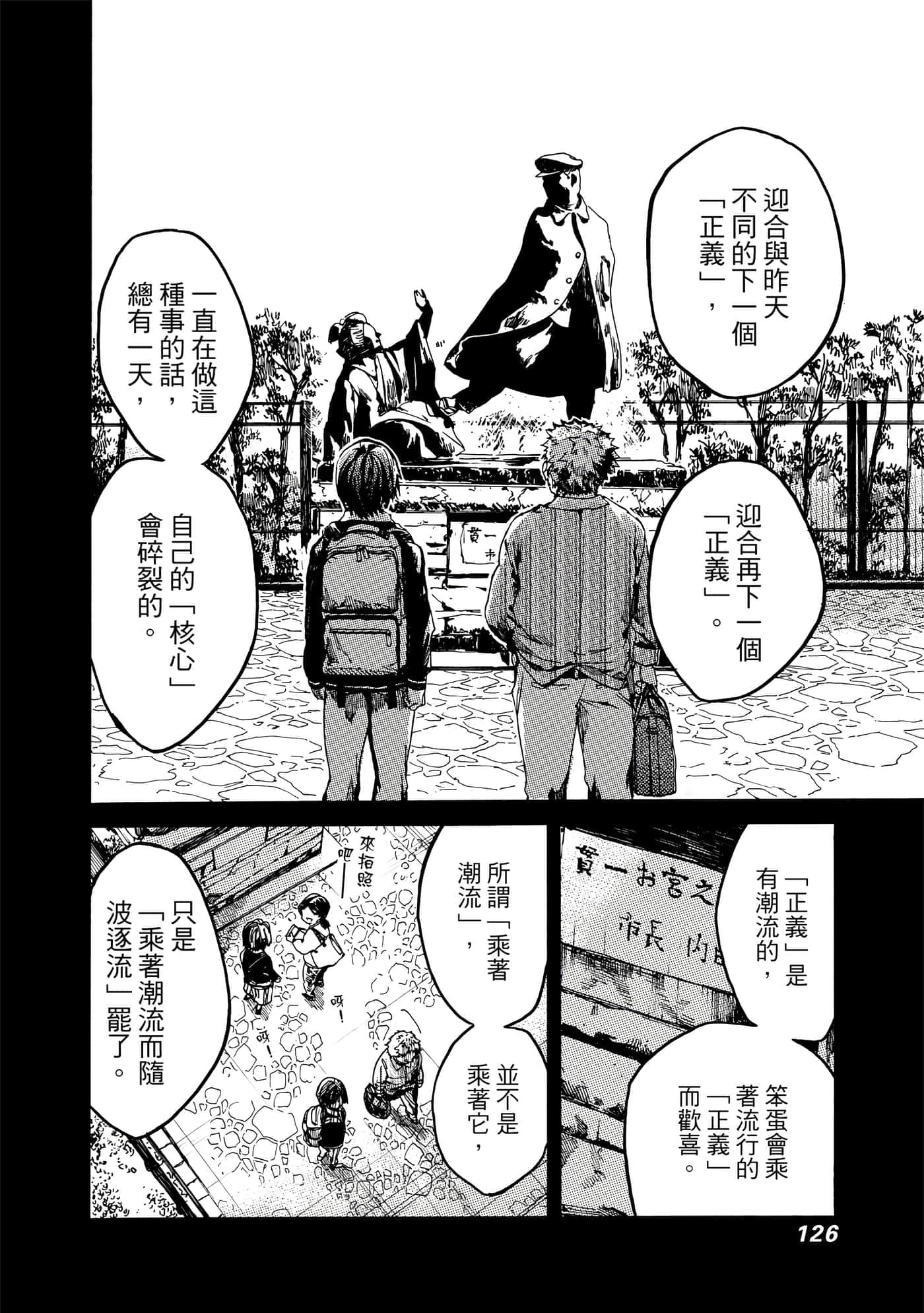 Page 127