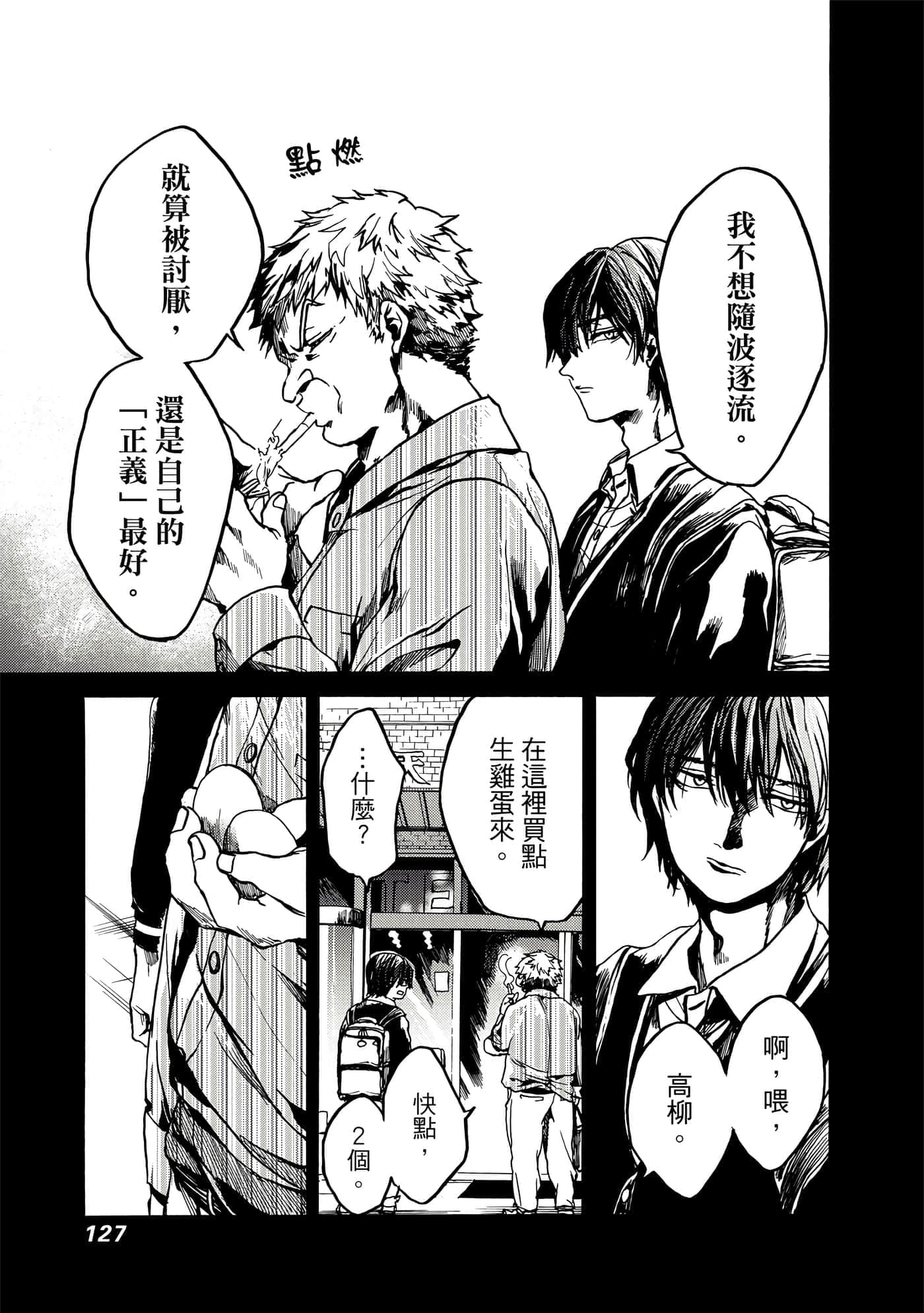 Page 128