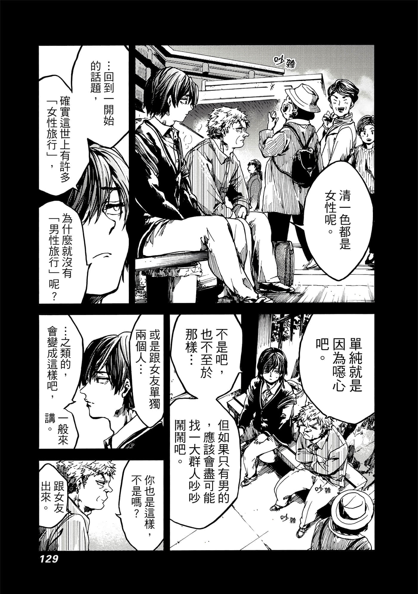Page 130
