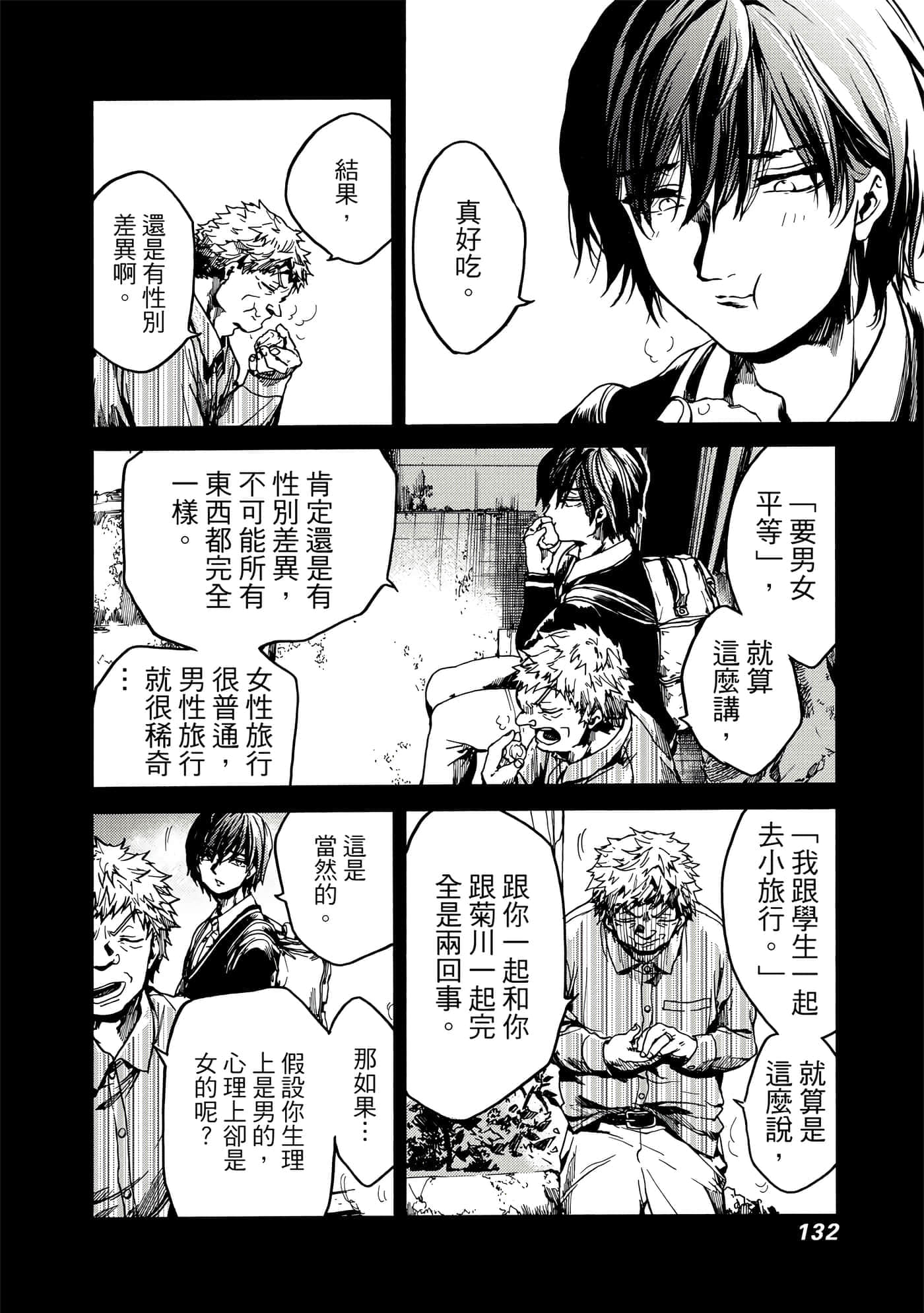Page 133